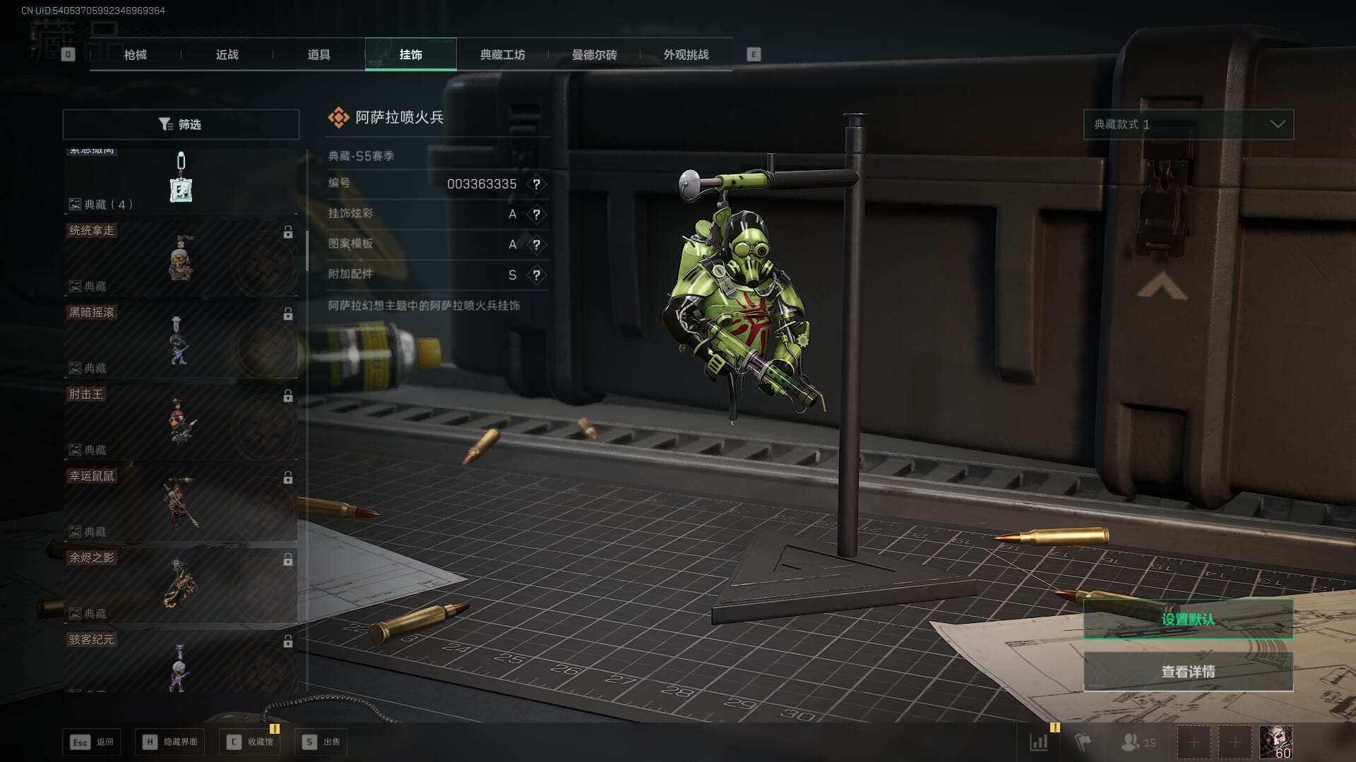 SJZQM395243三角洲行动账号详情图57