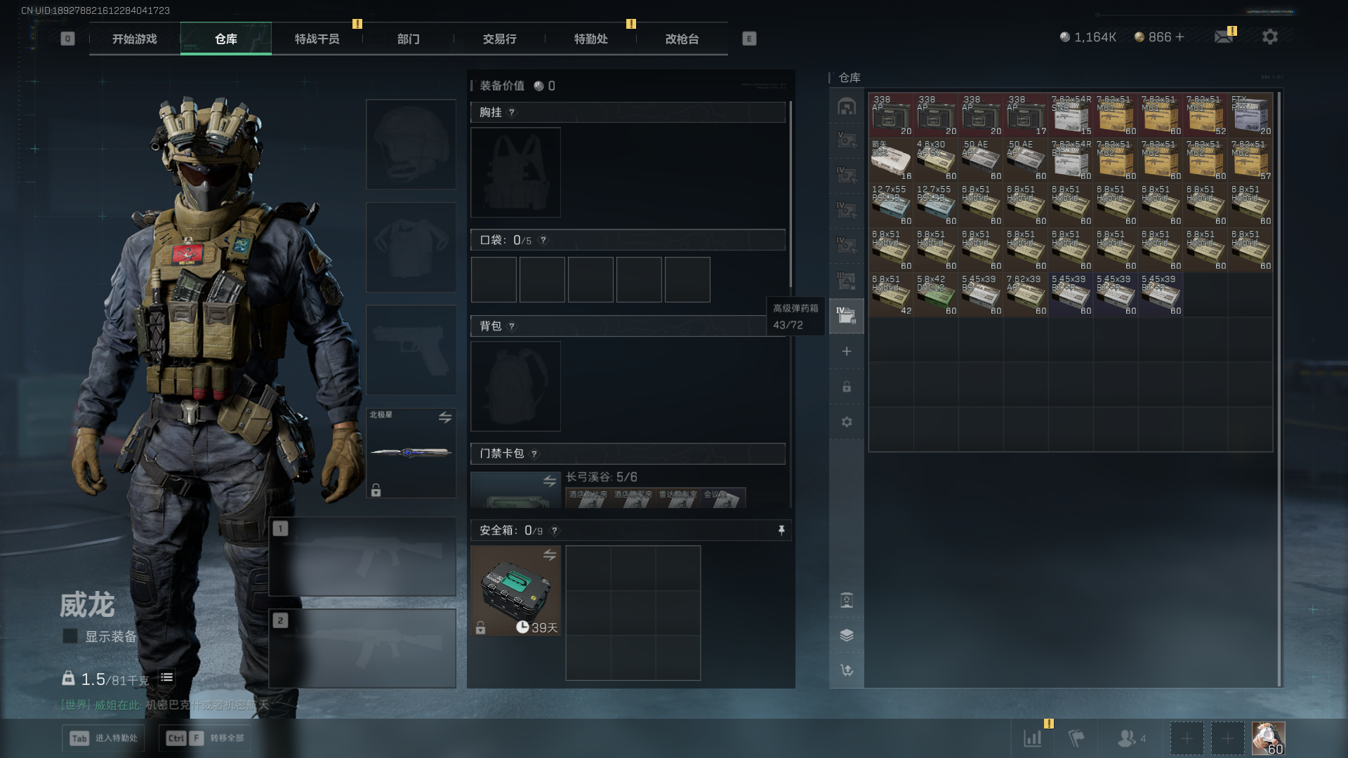 SJZCMW395851三角洲行动账号详情图7