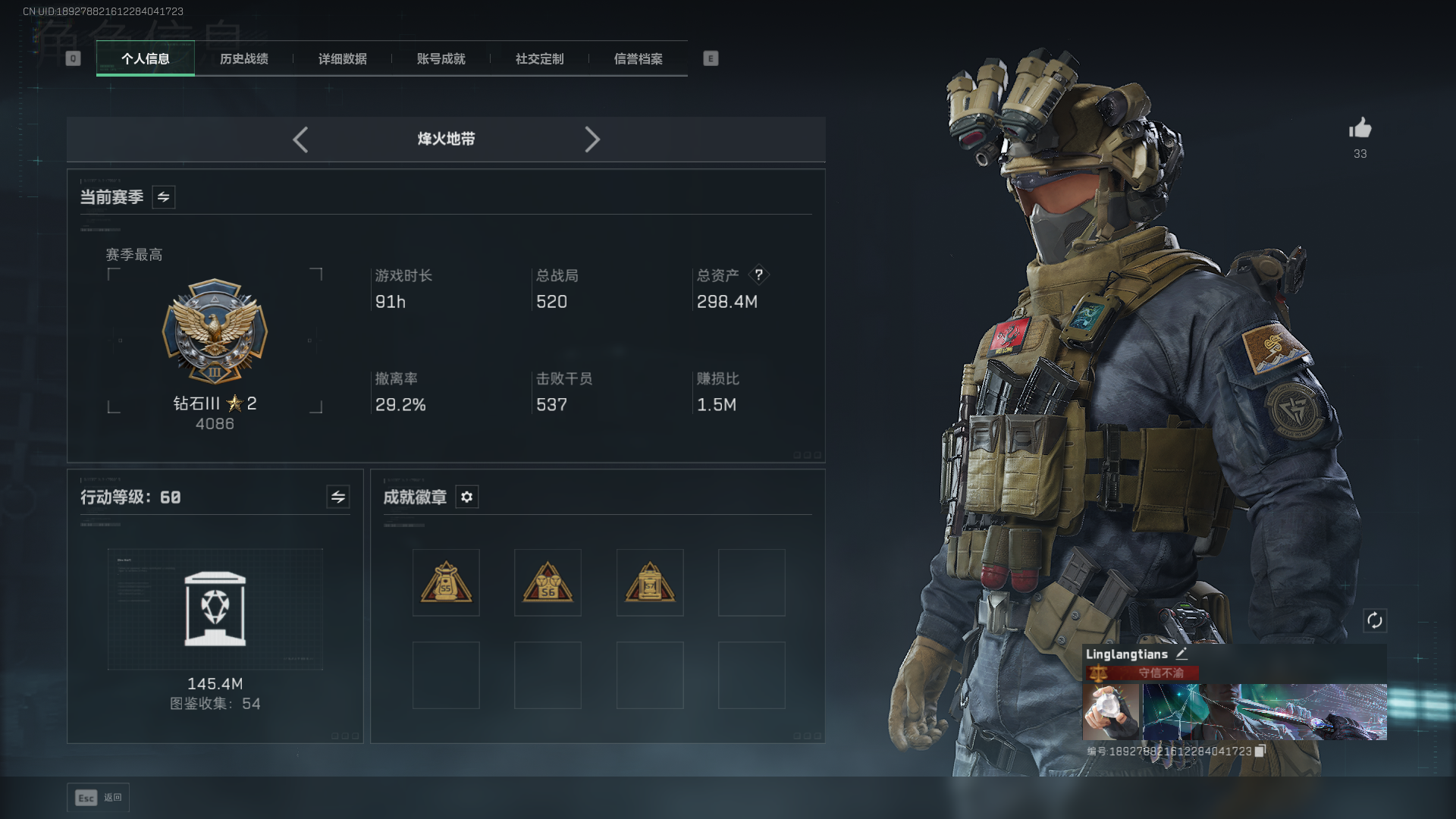 SJZCMW395851三角洲行动账号详情图11