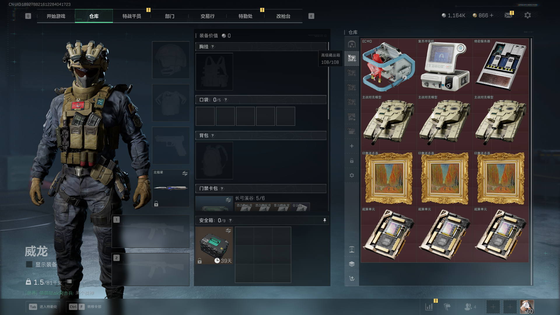 SJZCMW395851三角洲行动账号详情图12