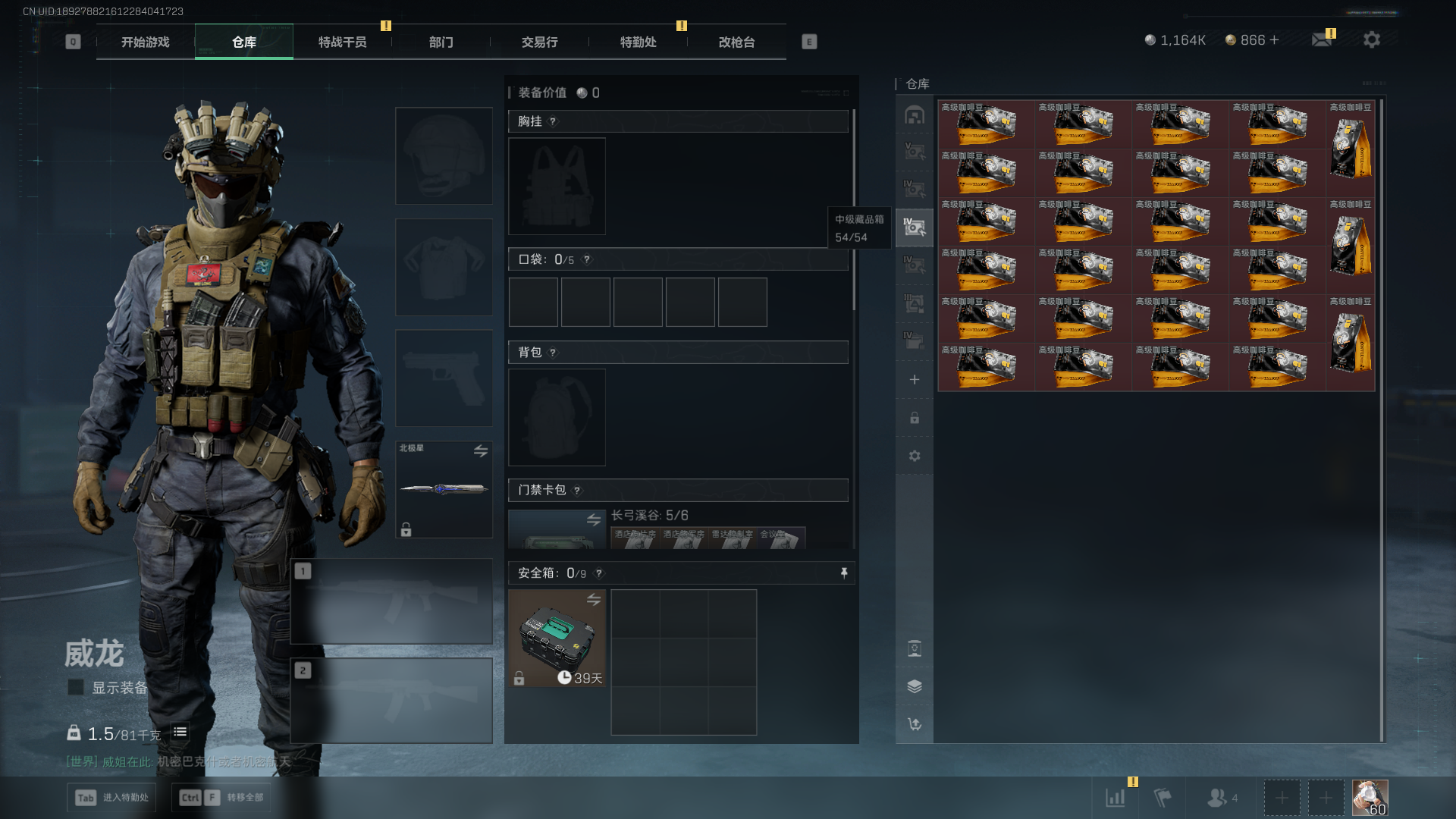 SJZCMW395851三角洲行动账号详情图9