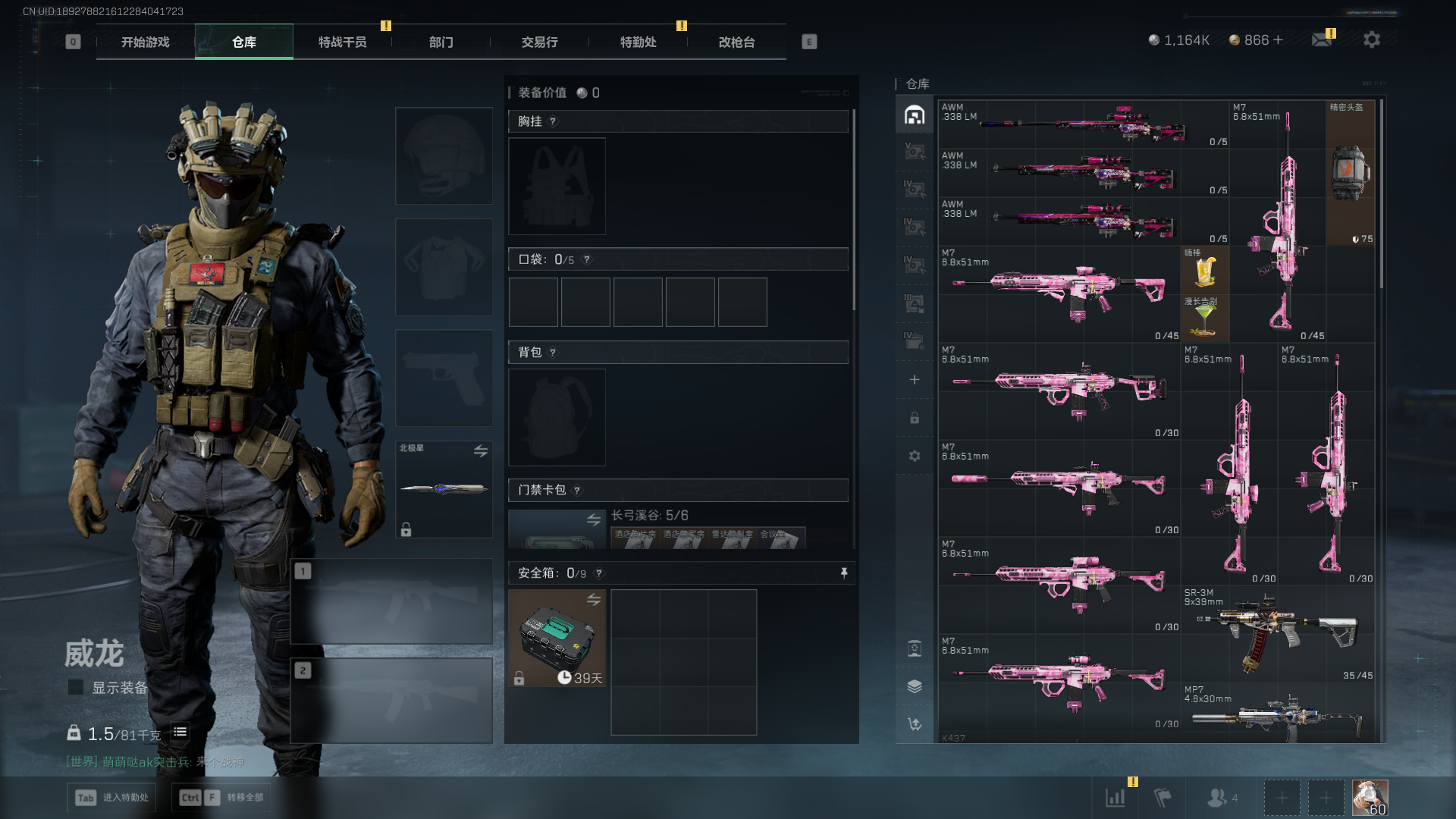 SJZCMW395851三角洲行动账号详情图14