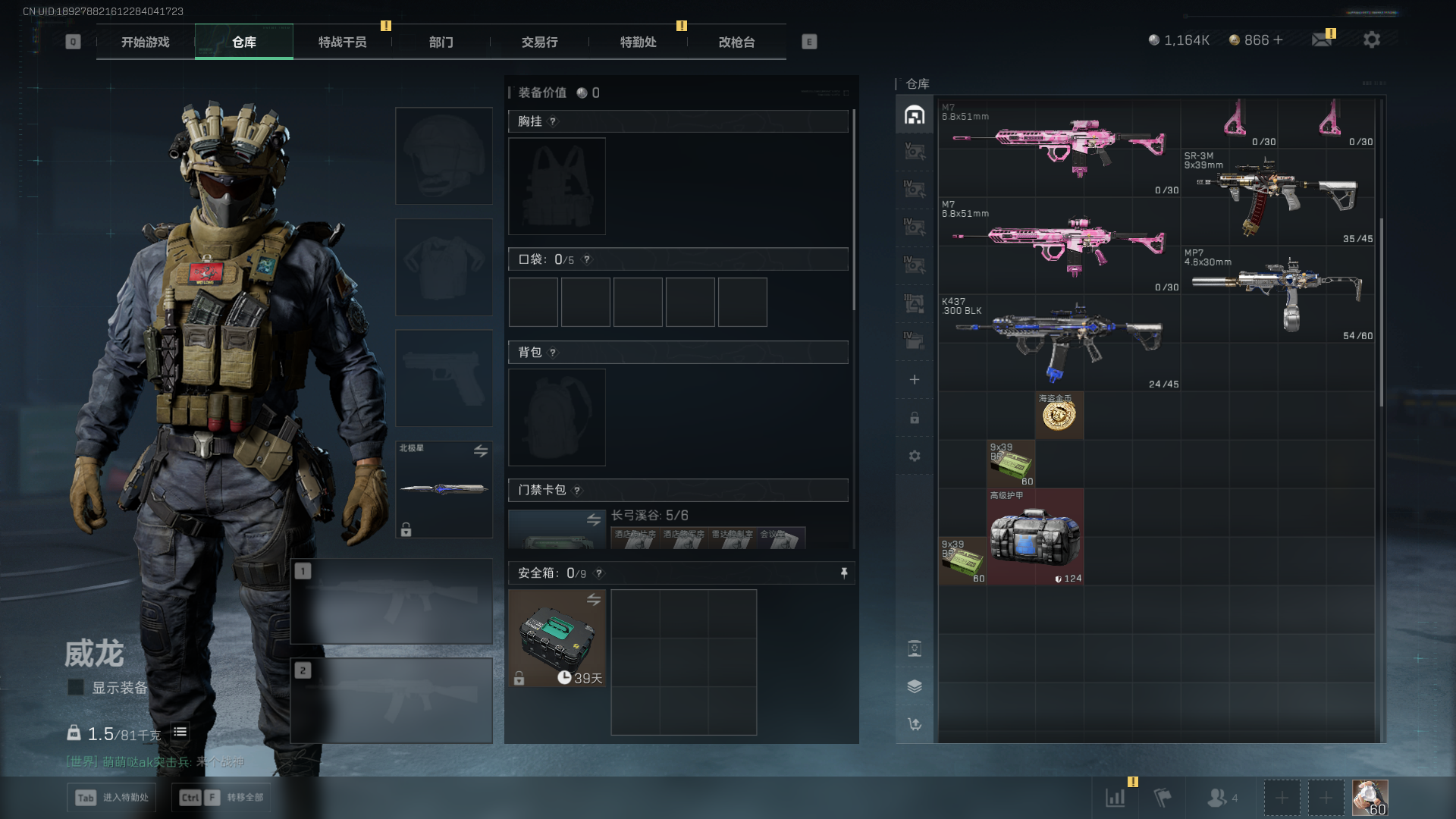 SJZCMW395851三角洲行动账号详情图10