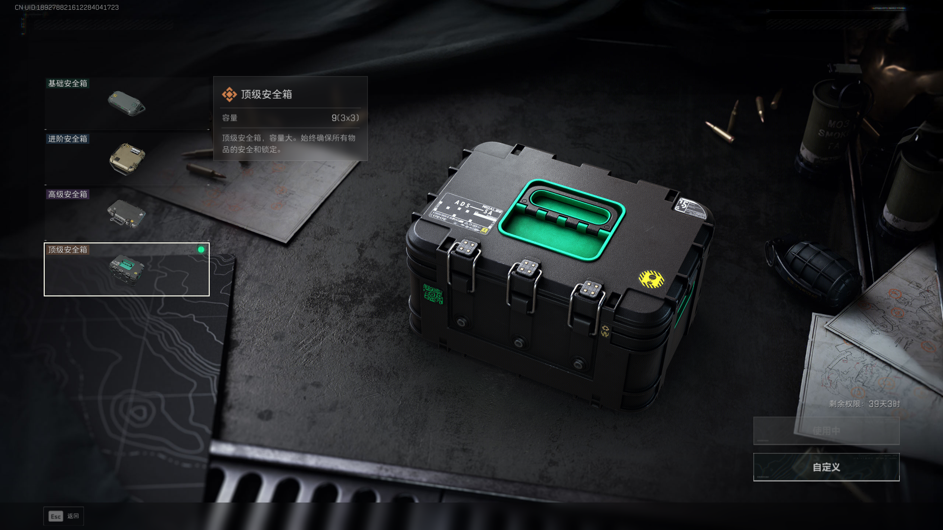 SJZCMW395851三角洲行动账号详情图18