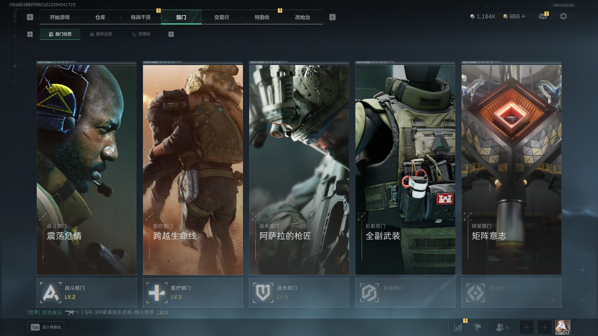 SJZCMW395851三角洲行动账号详情图15