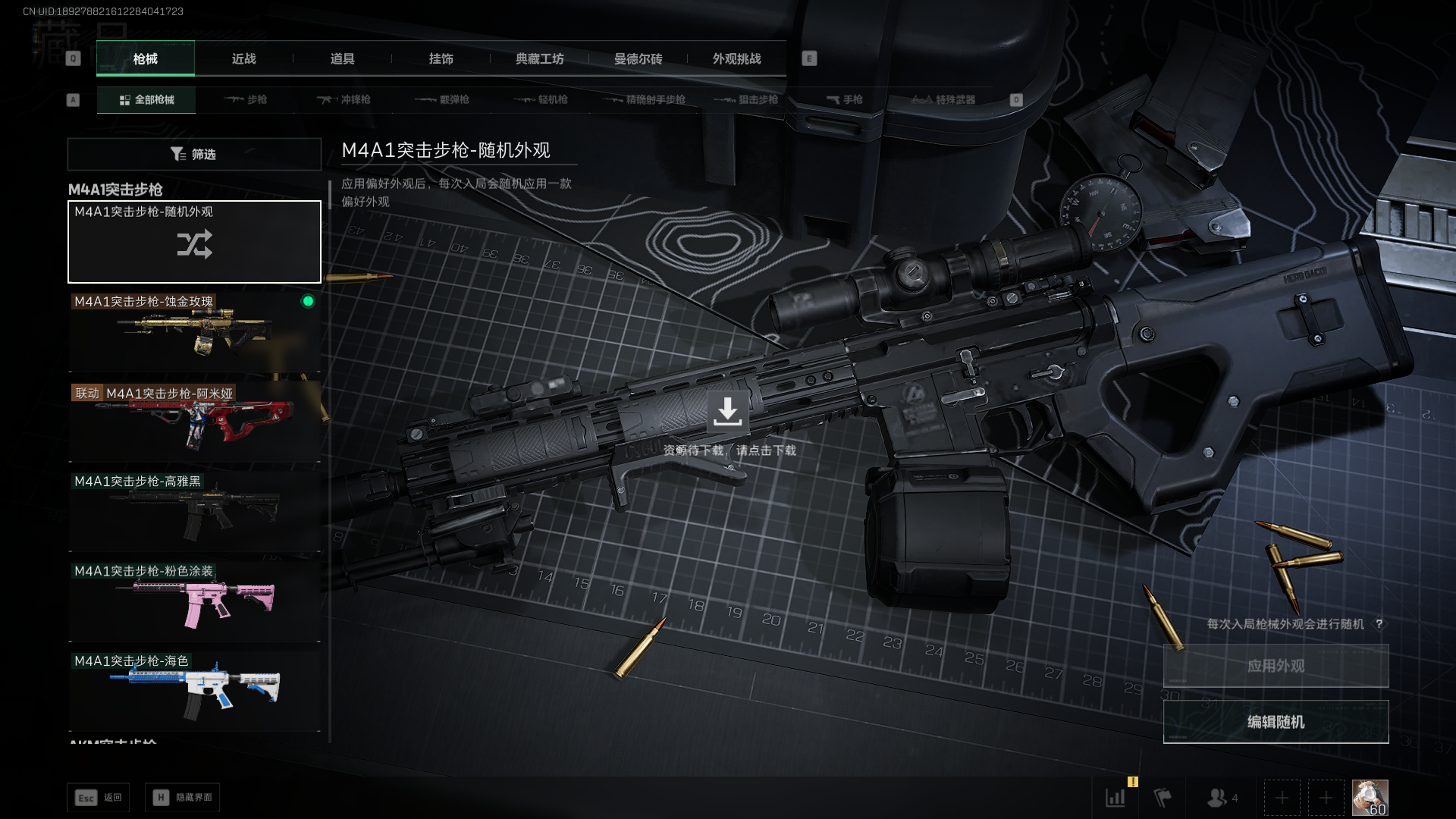 SJZCMW395851三角洲行动账号详情图20