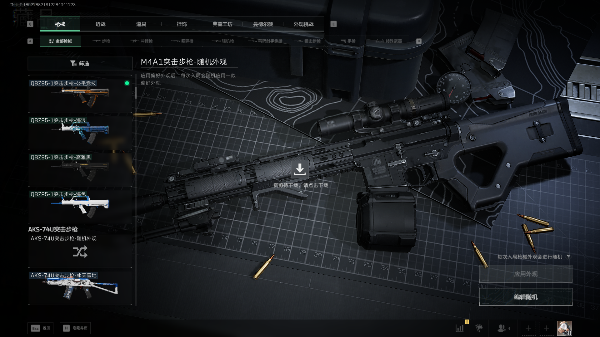 SJZCMW395851三角洲行动账号详情图22