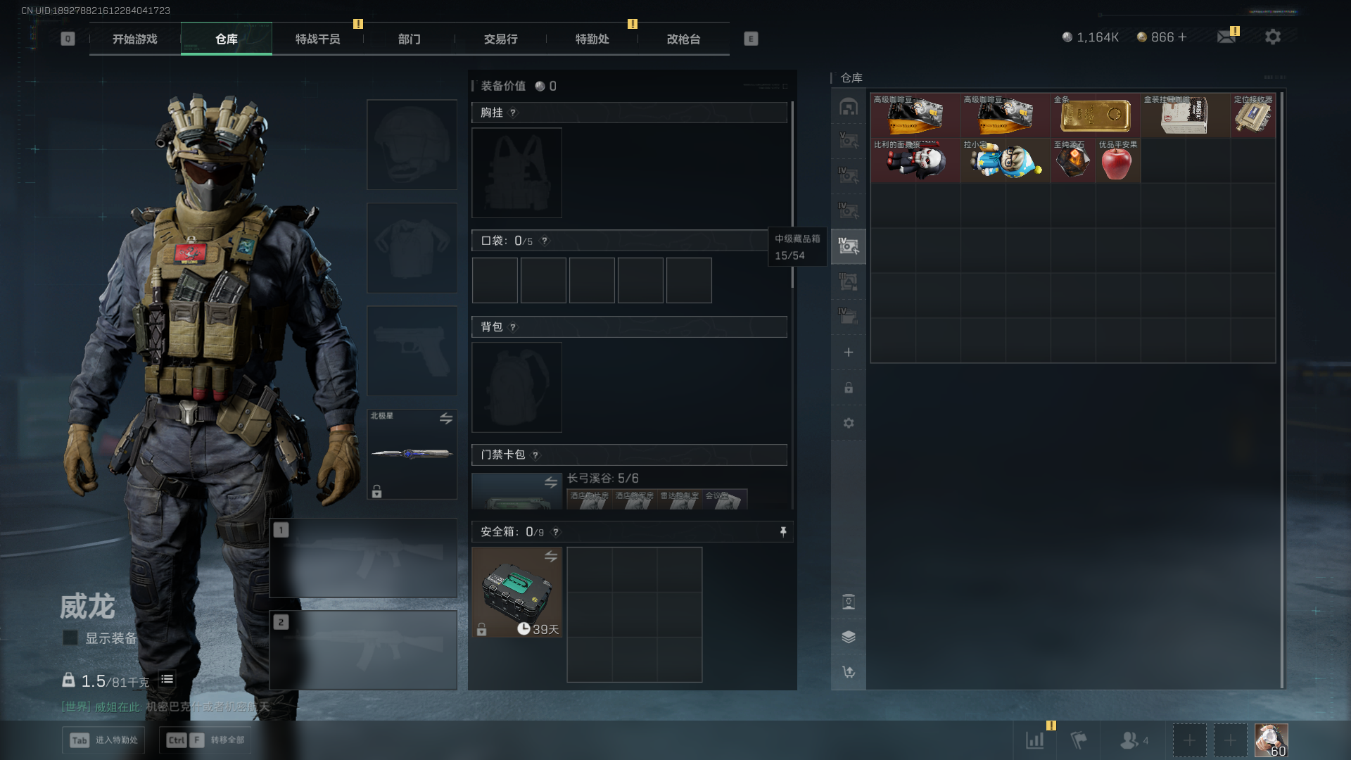 SJZCMW395851三角洲行动账号详情图6