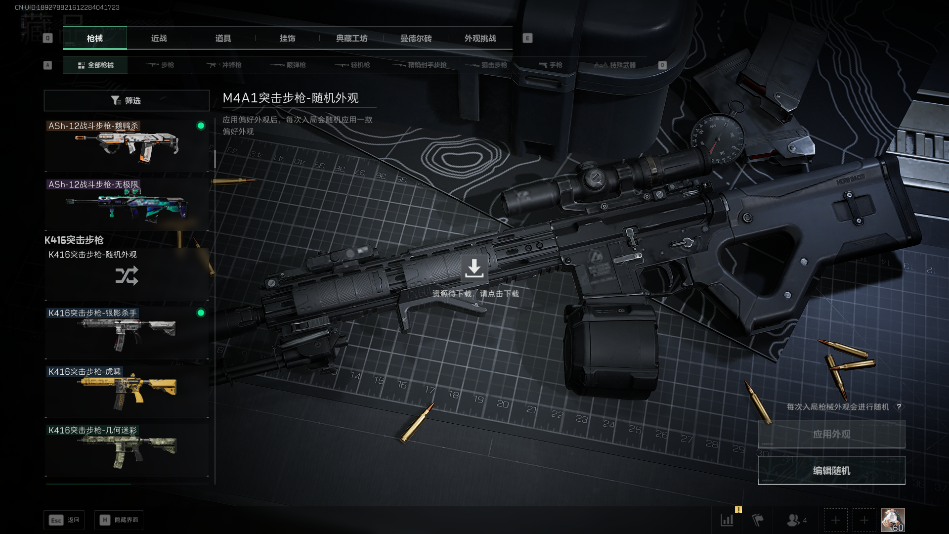 SJZCMW395851三角洲行动账号详情图23