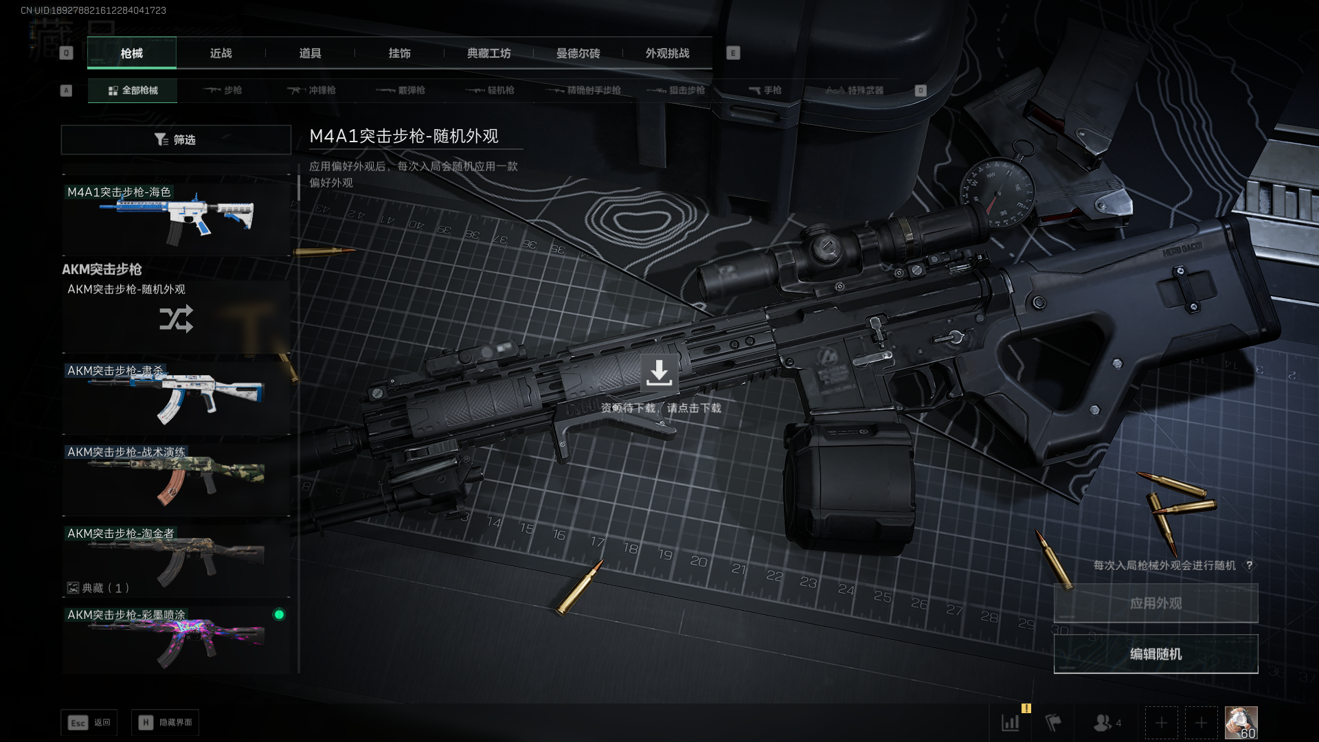 SJZCMW395851三角洲行动账号详情图21