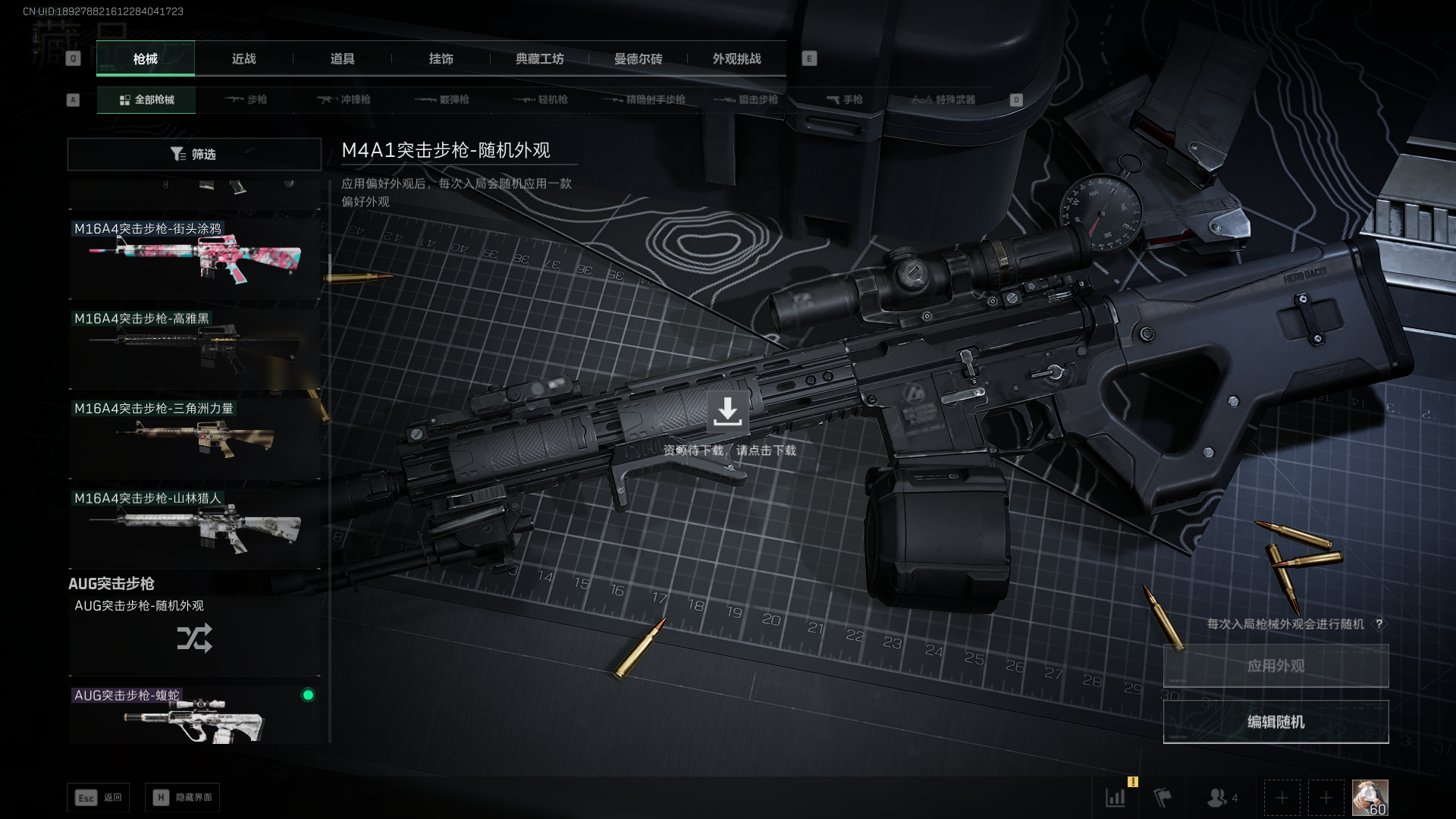 SJZCMW395851三角洲行动账号详情图24