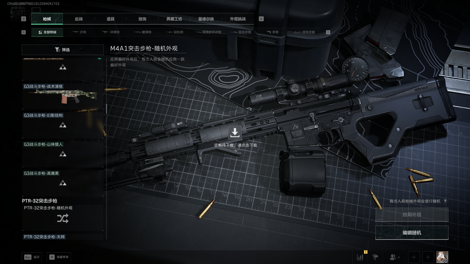 SJZCMW395851三角洲行动账号详情图27