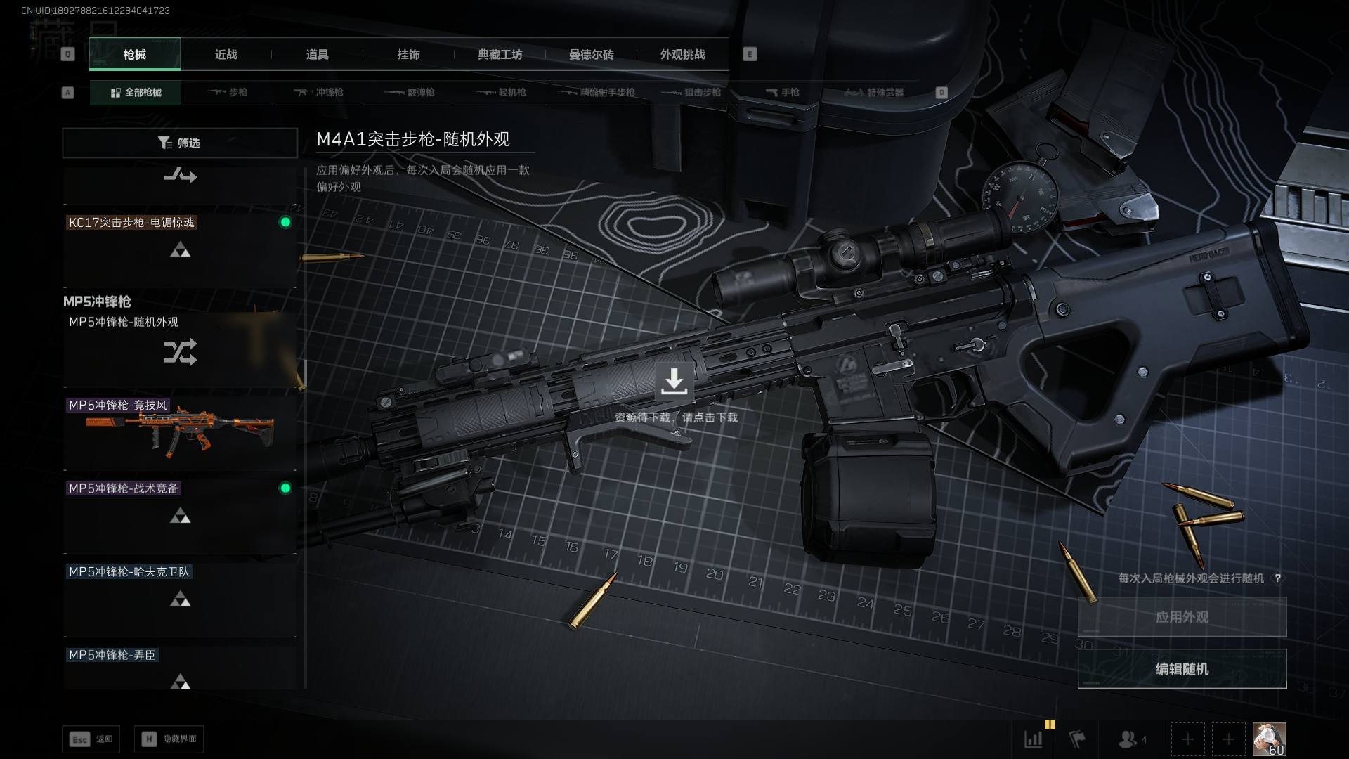 SJZCMW395851三角洲行动账号详情图30