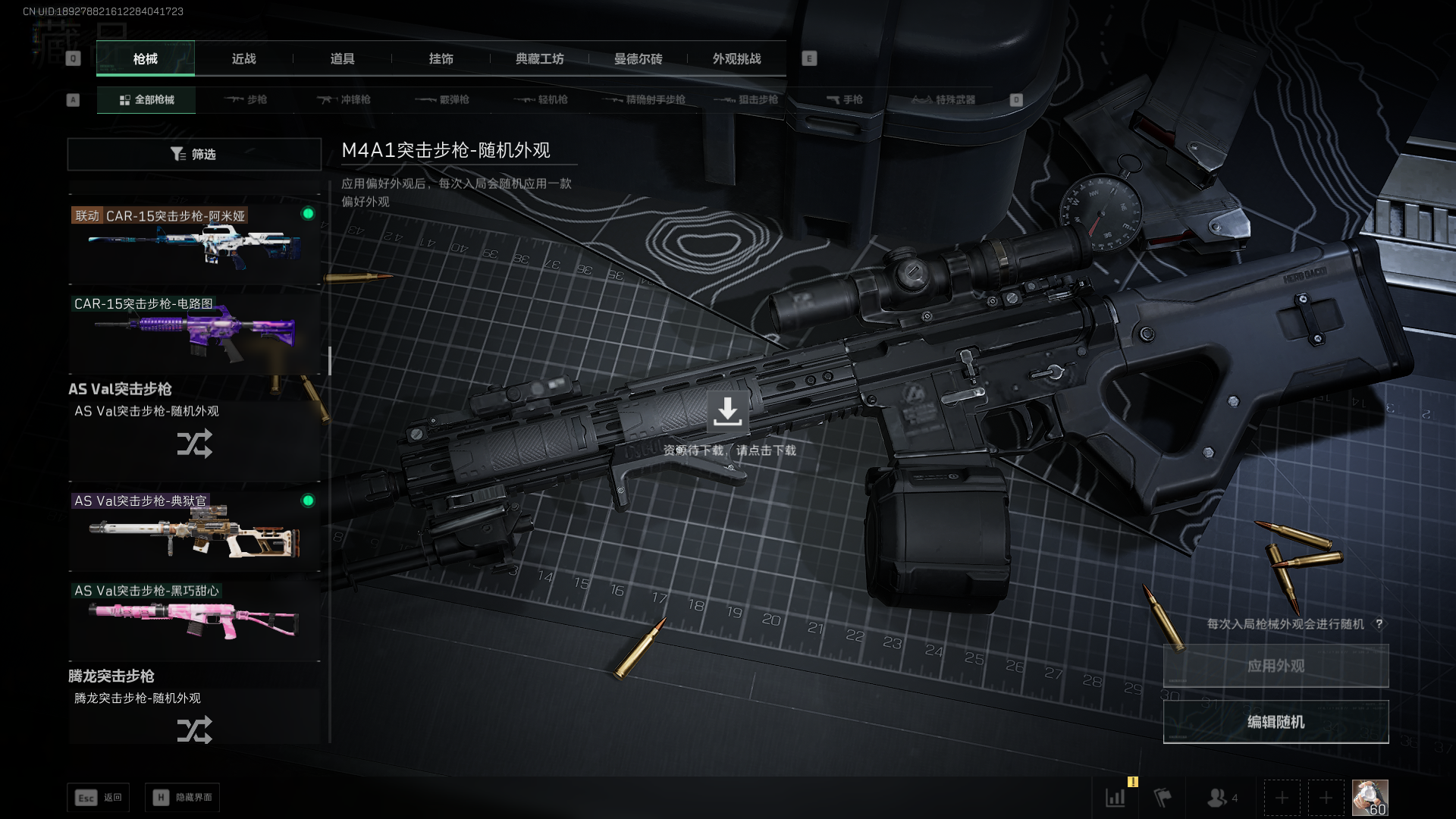 SJZCMW395851三角洲行动账号详情图28