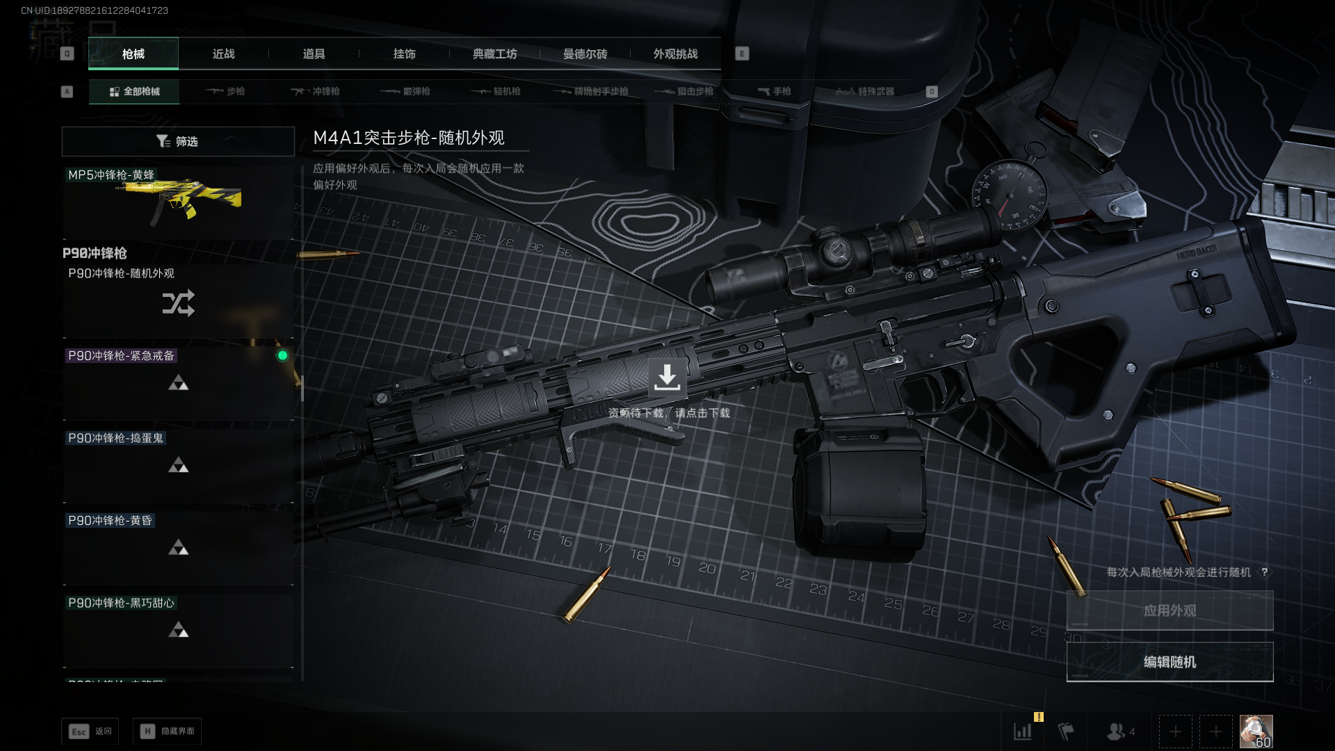 SJZCMW395851三角洲行动账号详情图31