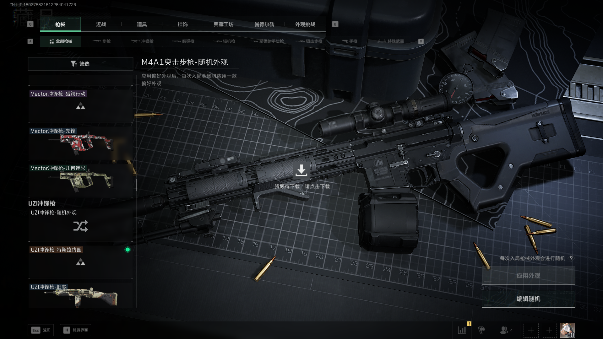 SJZCMW395851三角洲行动账号详情图32