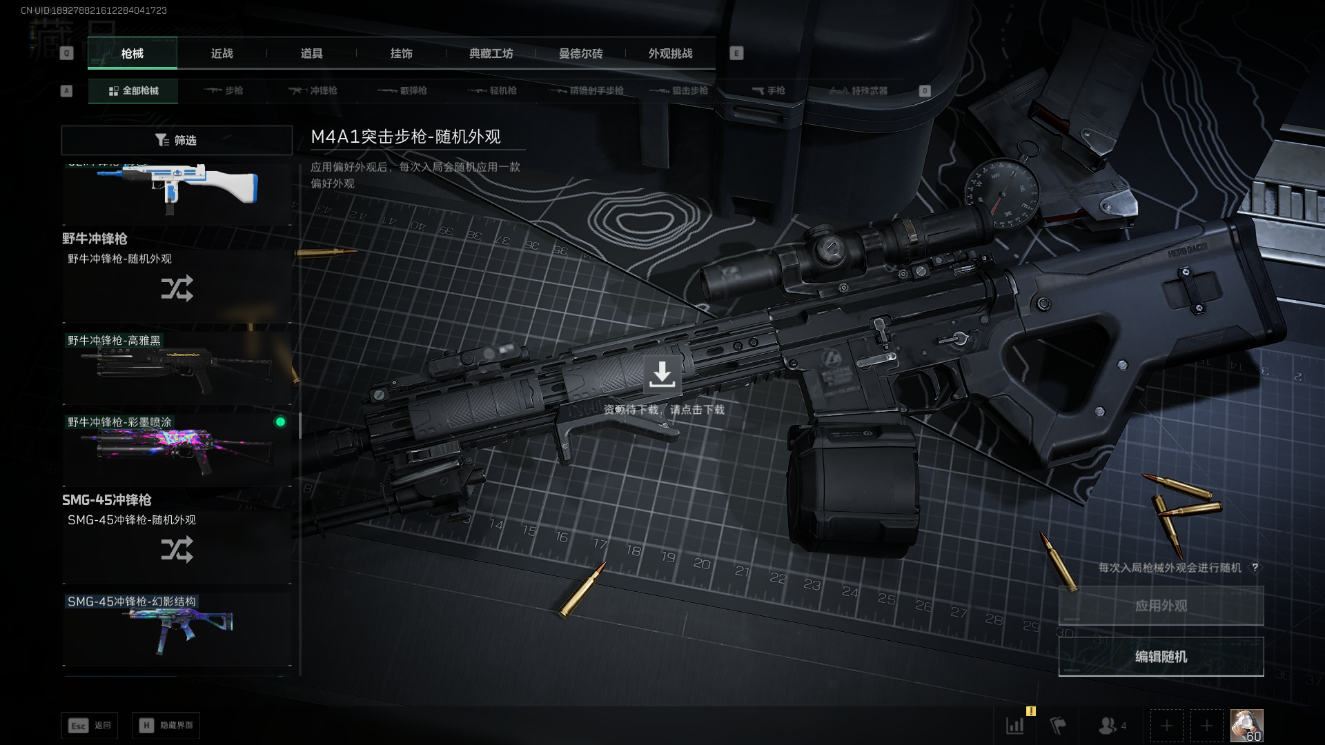 SJZCMW395851三角洲行动账号详情图33