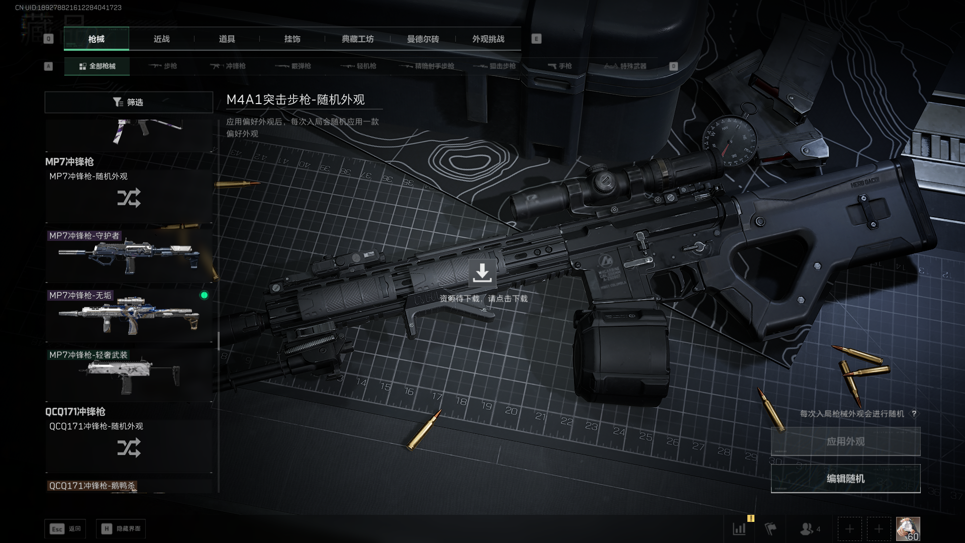 SJZCMW395851三角洲行动账号详情图35