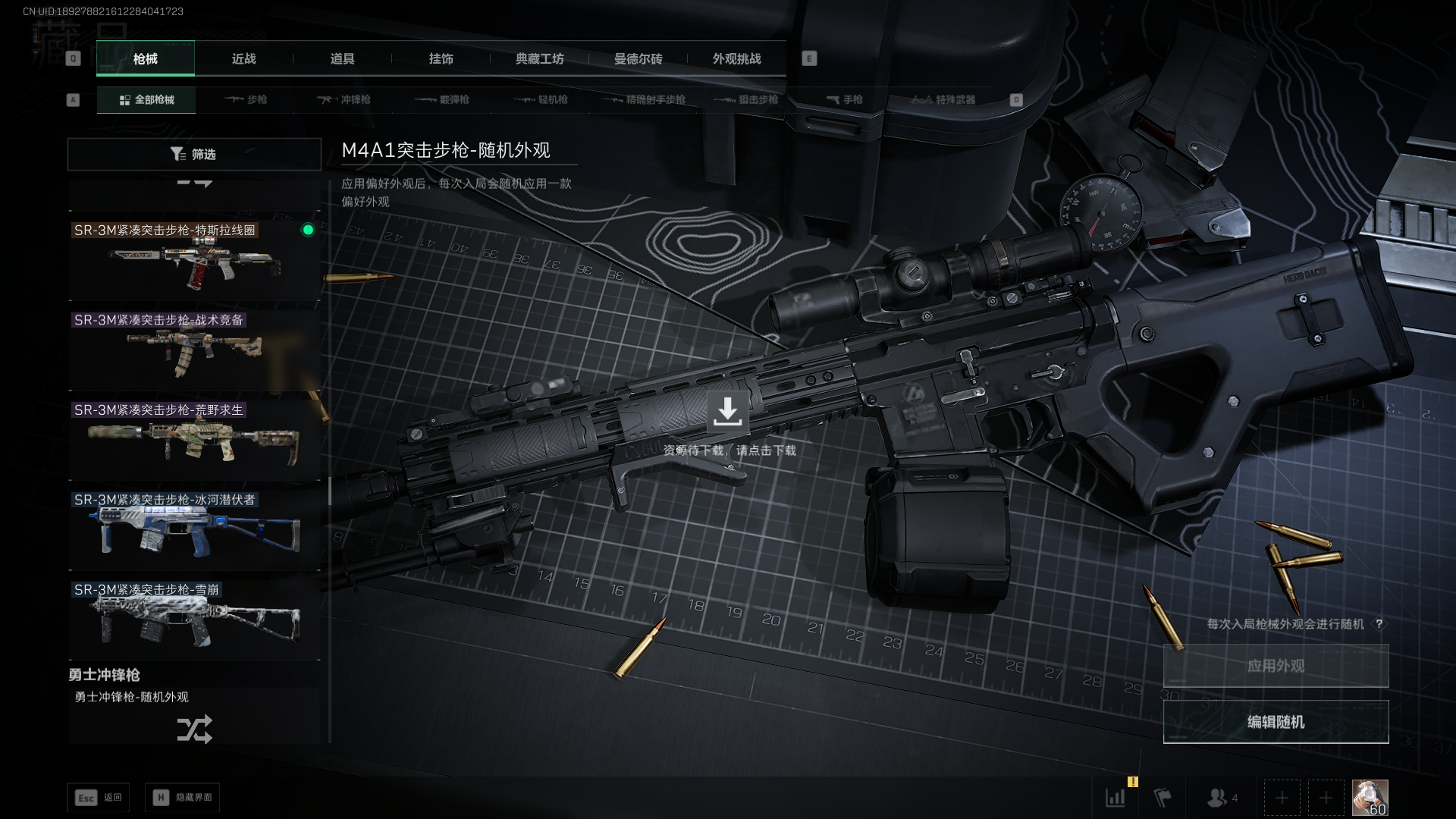 SJZCMW395851三角洲行动账号详情图34