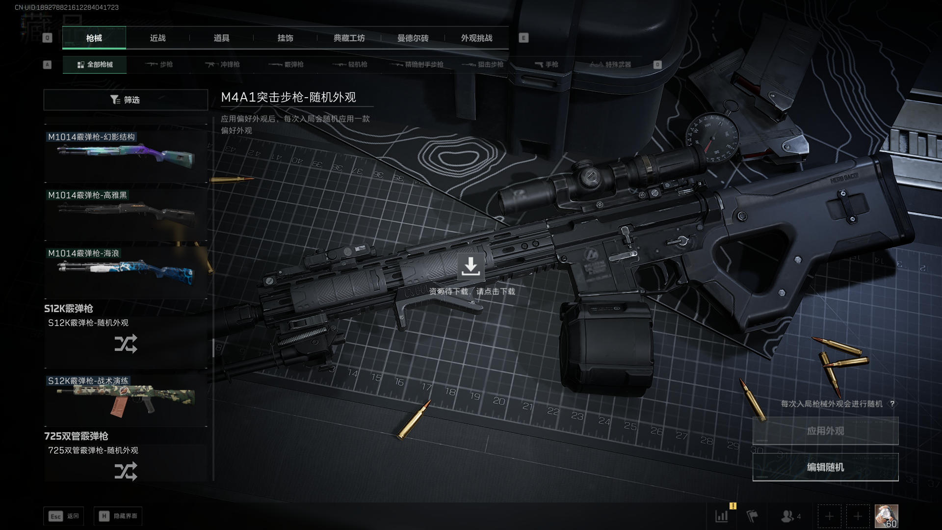 SJZCMW395851三角洲行动账号详情图36