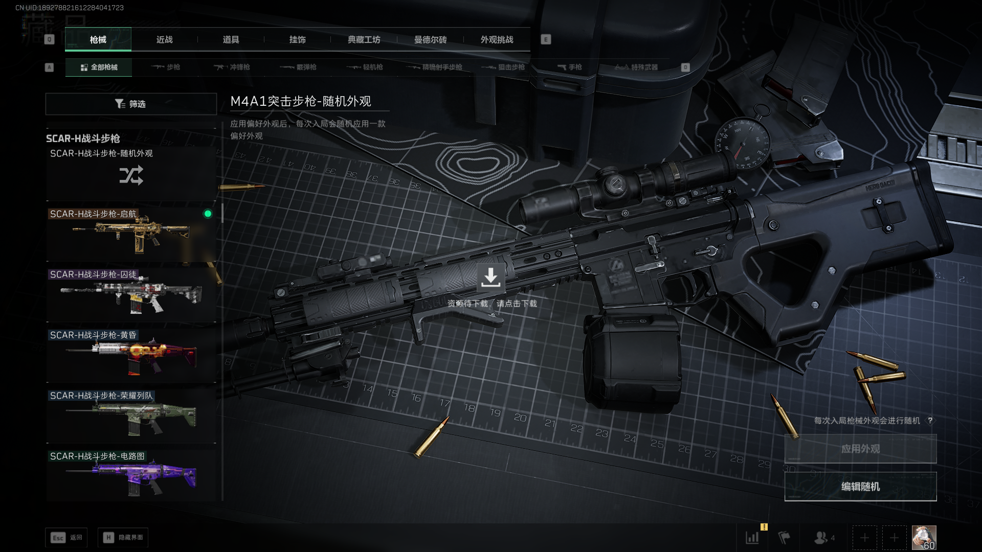 SJZCMW395851三角洲行动账号详情图26