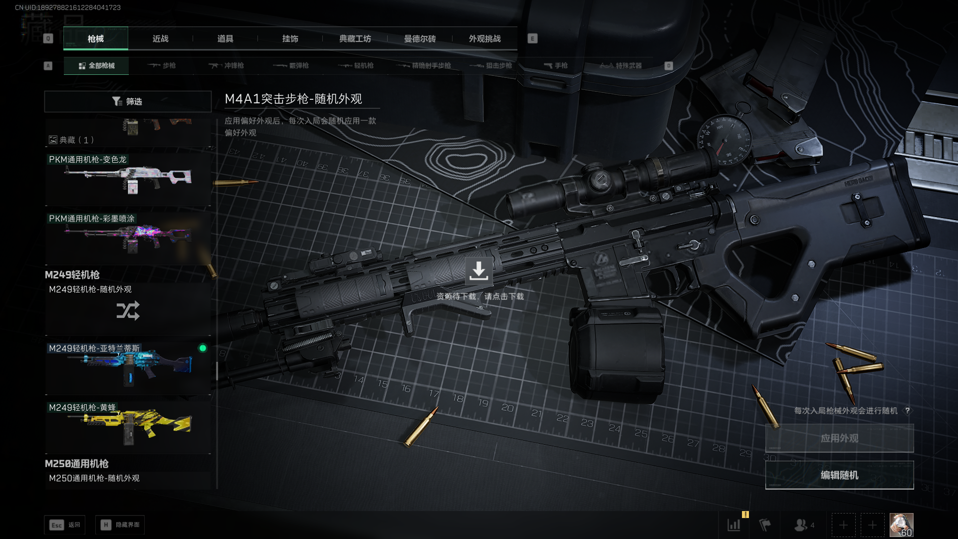 SJZCMW395851三角洲行动账号详情图37