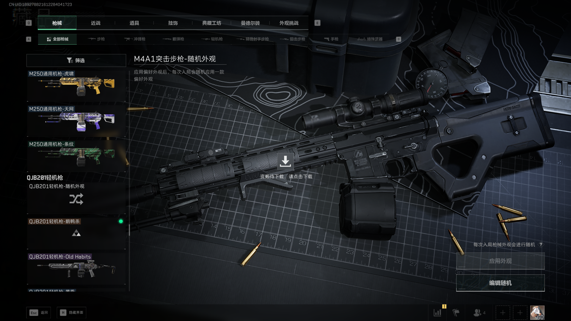 SJZCMW395851三角洲行动账号详情图38