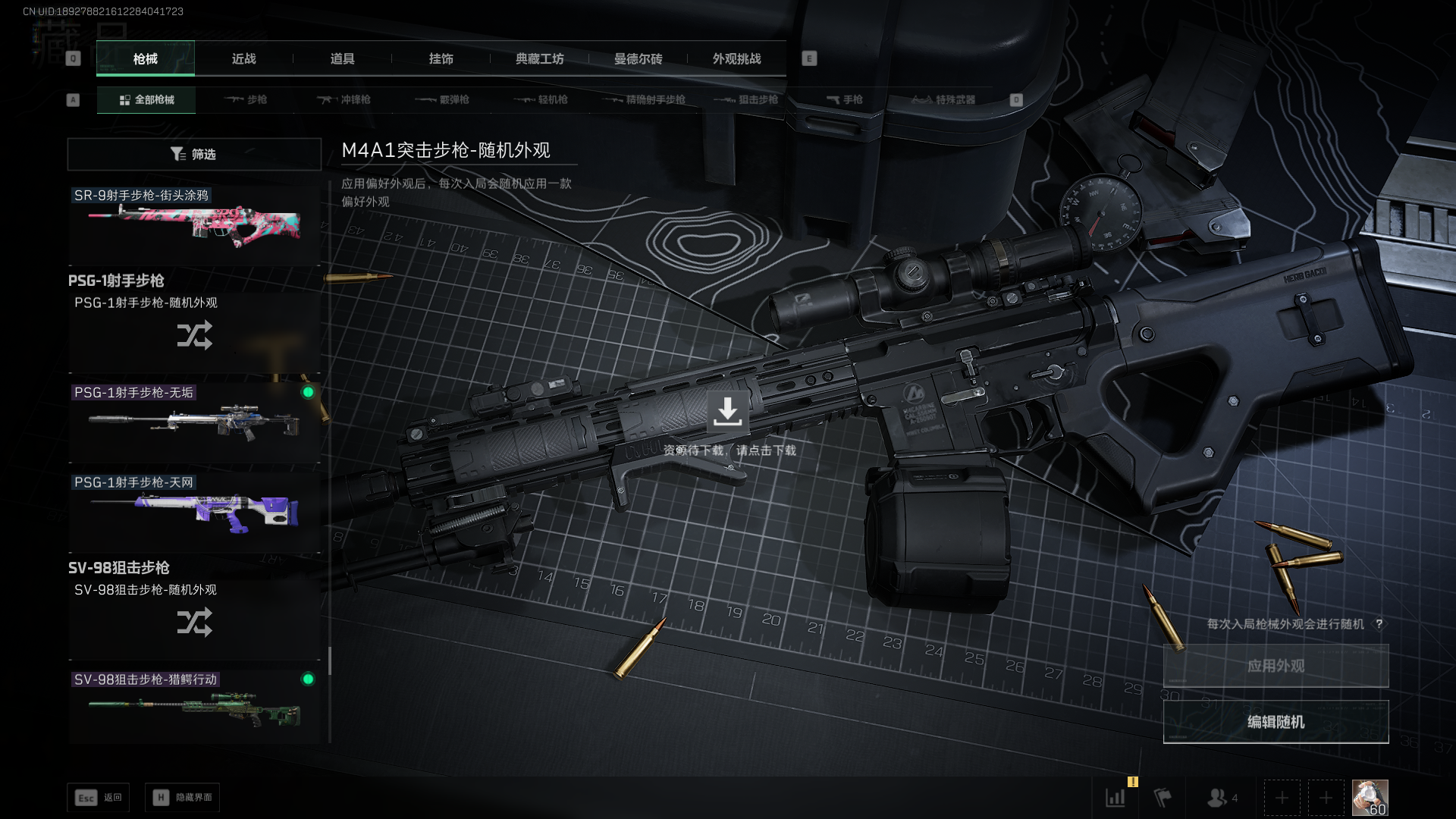 SJZCMW395851三角洲行动账号详情图41