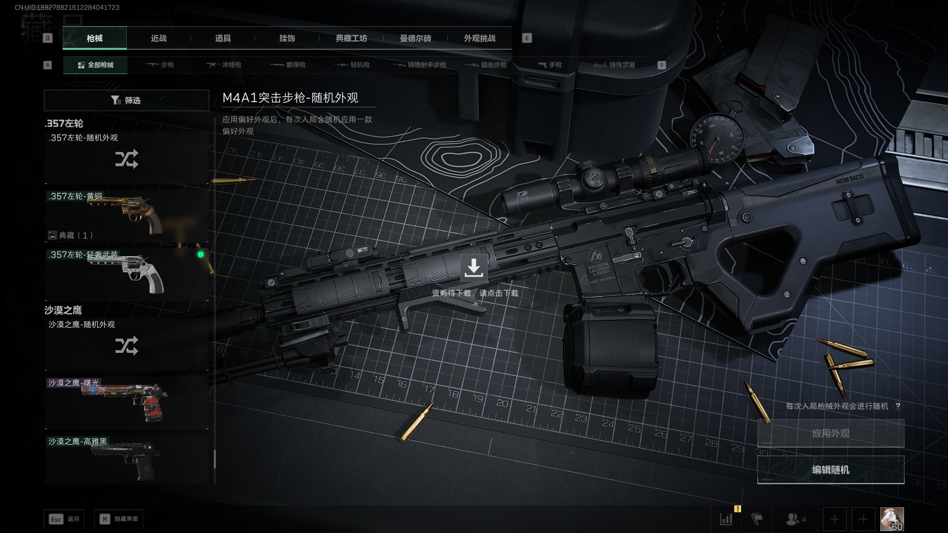 SJZCMW395851三角洲行动账号详情图43