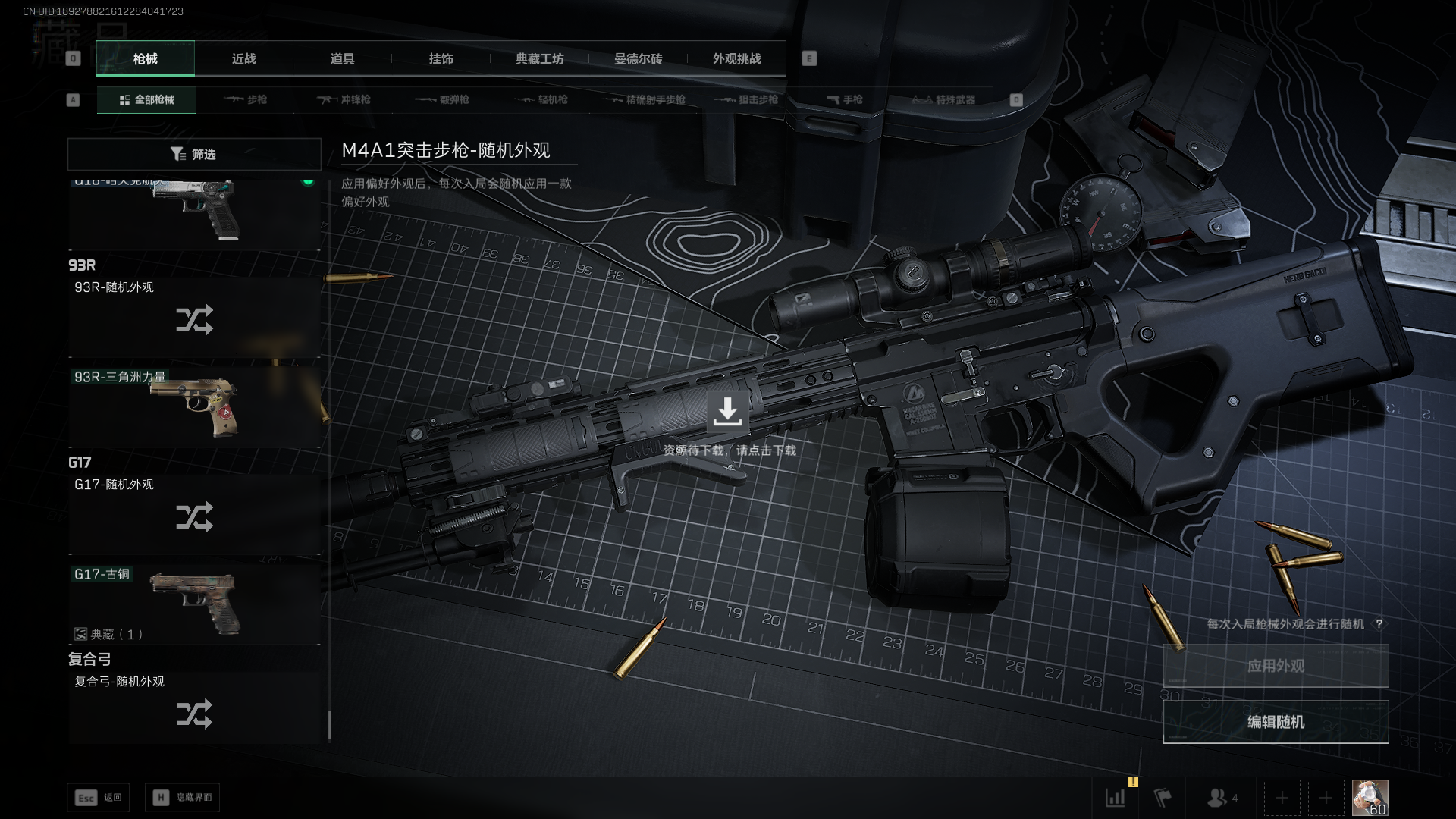 SJZCMW395851三角洲行动账号详情图44