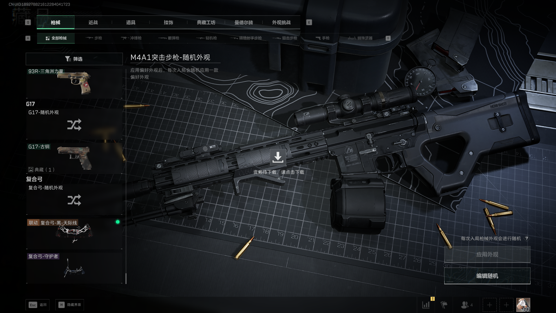 SJZCMW395851三角洲行动账号详情图45