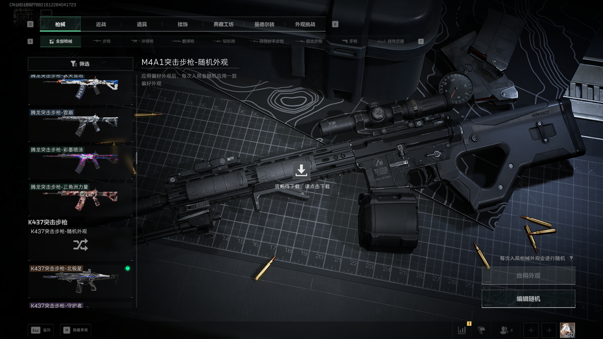 SJZCMW395851三角洲行动账号详情图29