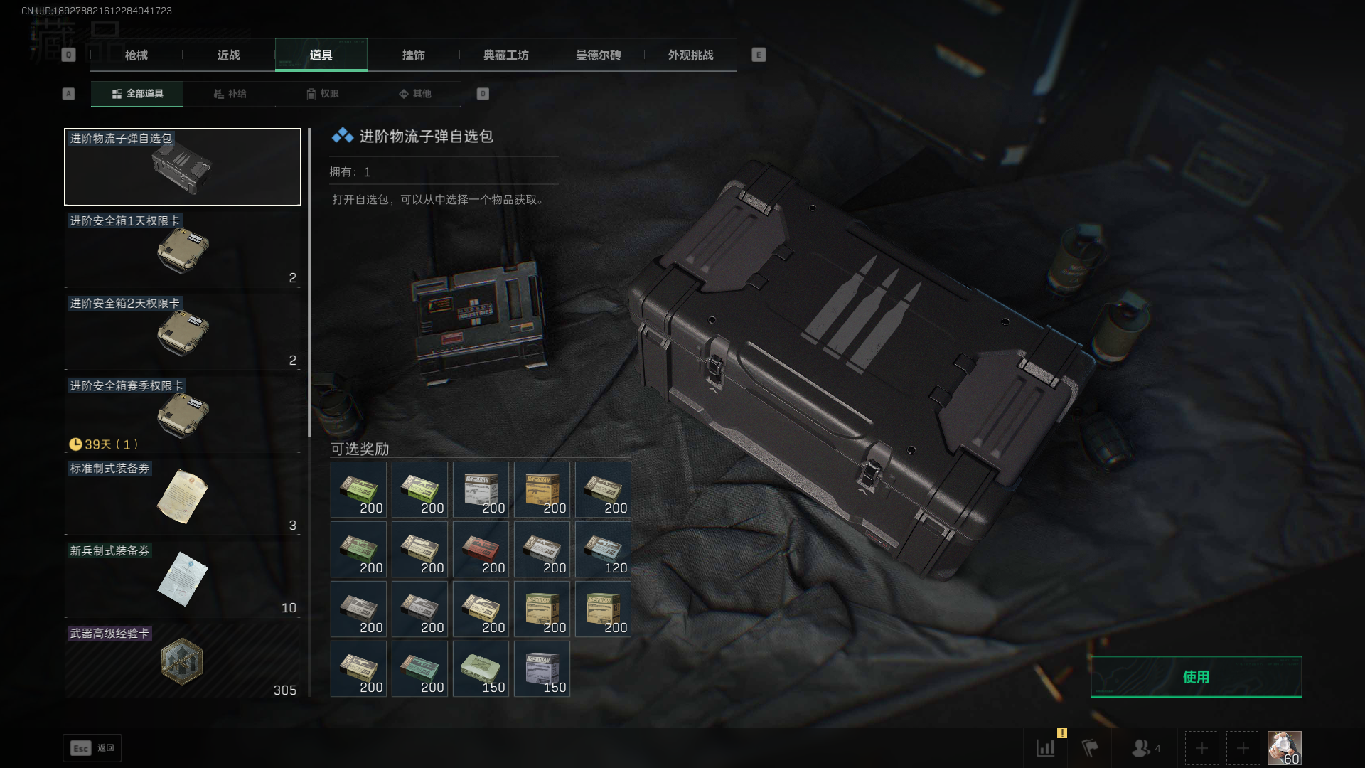 SJZCMW395851三角洲行动账号详情图46