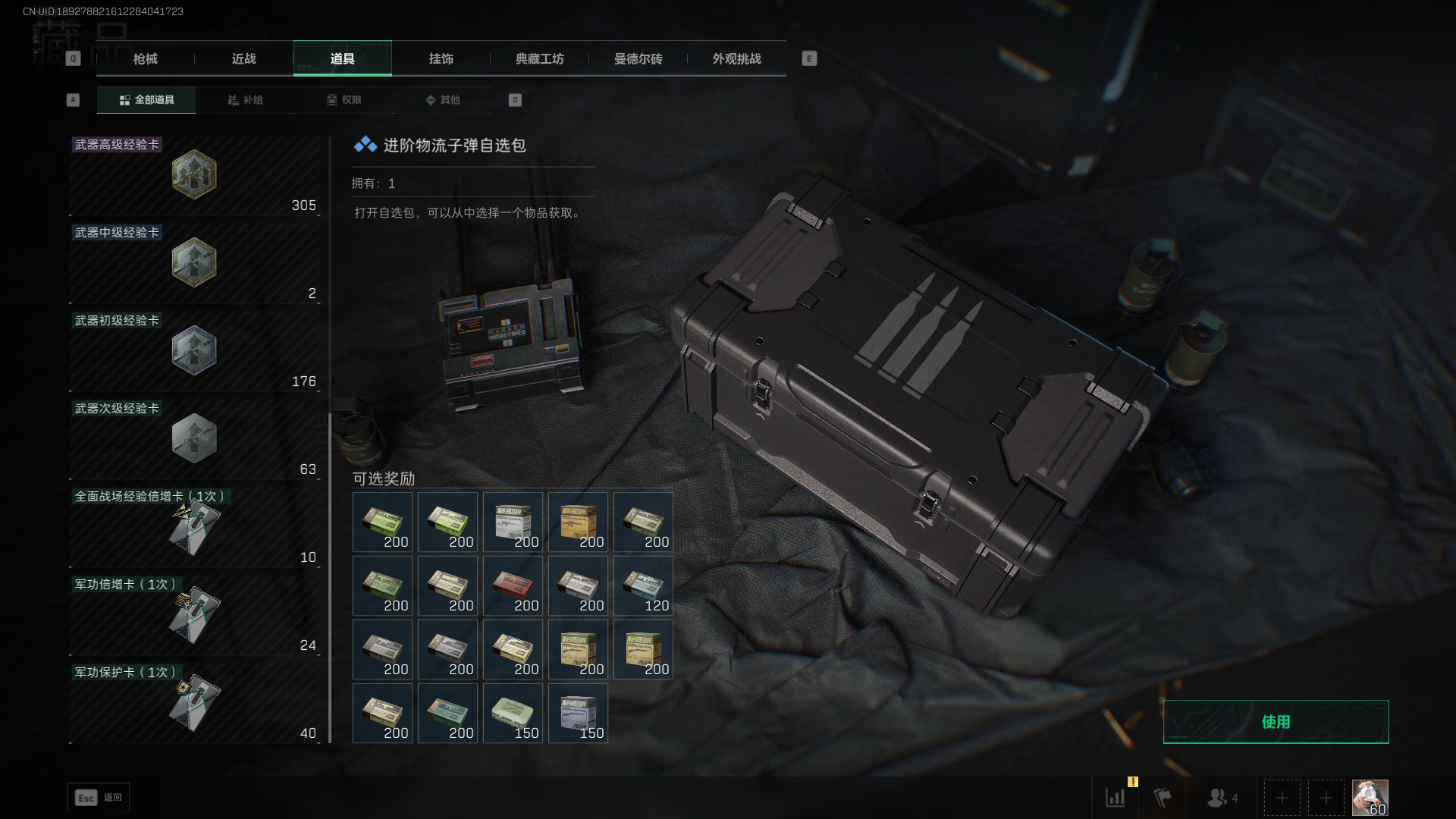 SJZCMW395851三角洲行动账号详情图47