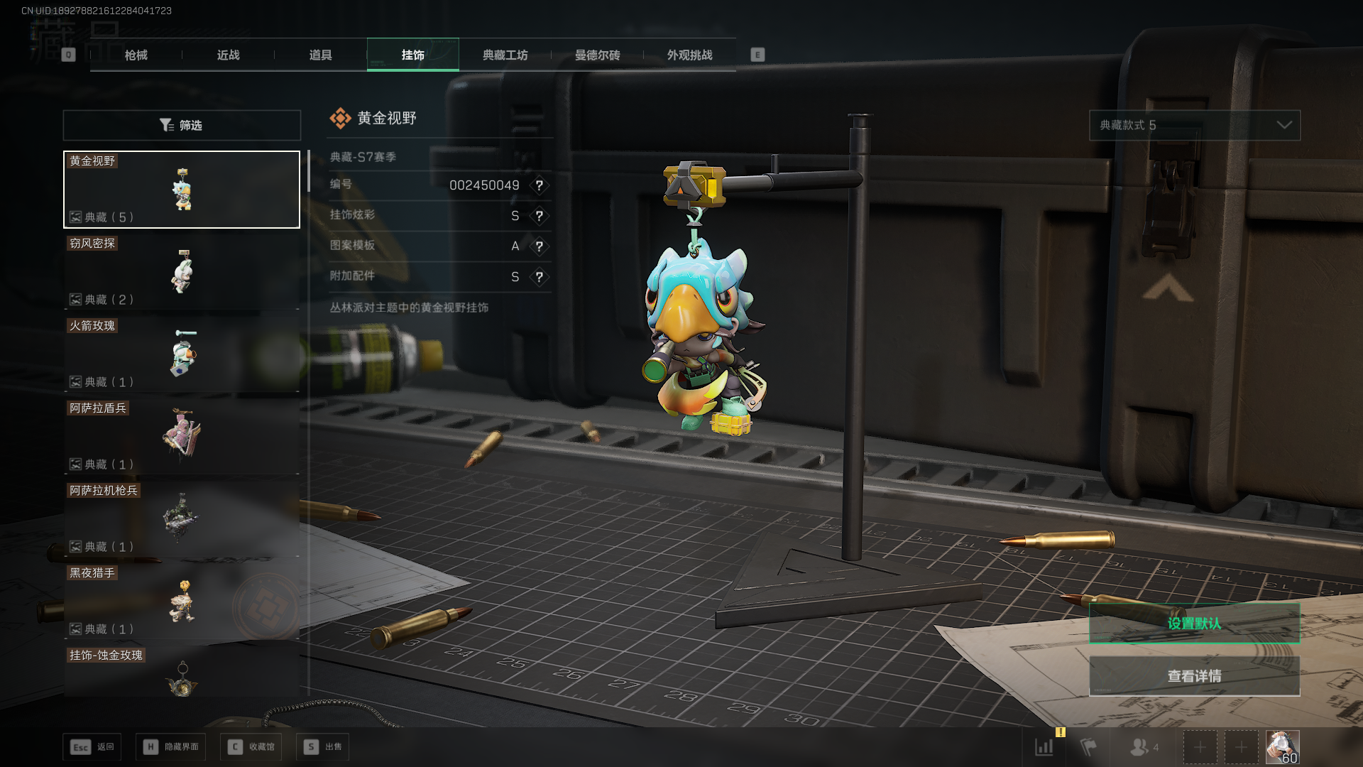 SJZCMW395851三角洲行动账号详情图48