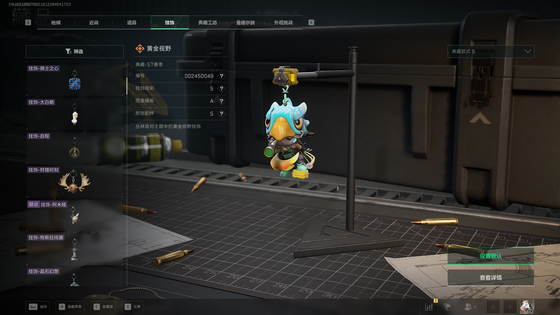 SJZCMW395851三角洲行动账号详情图49