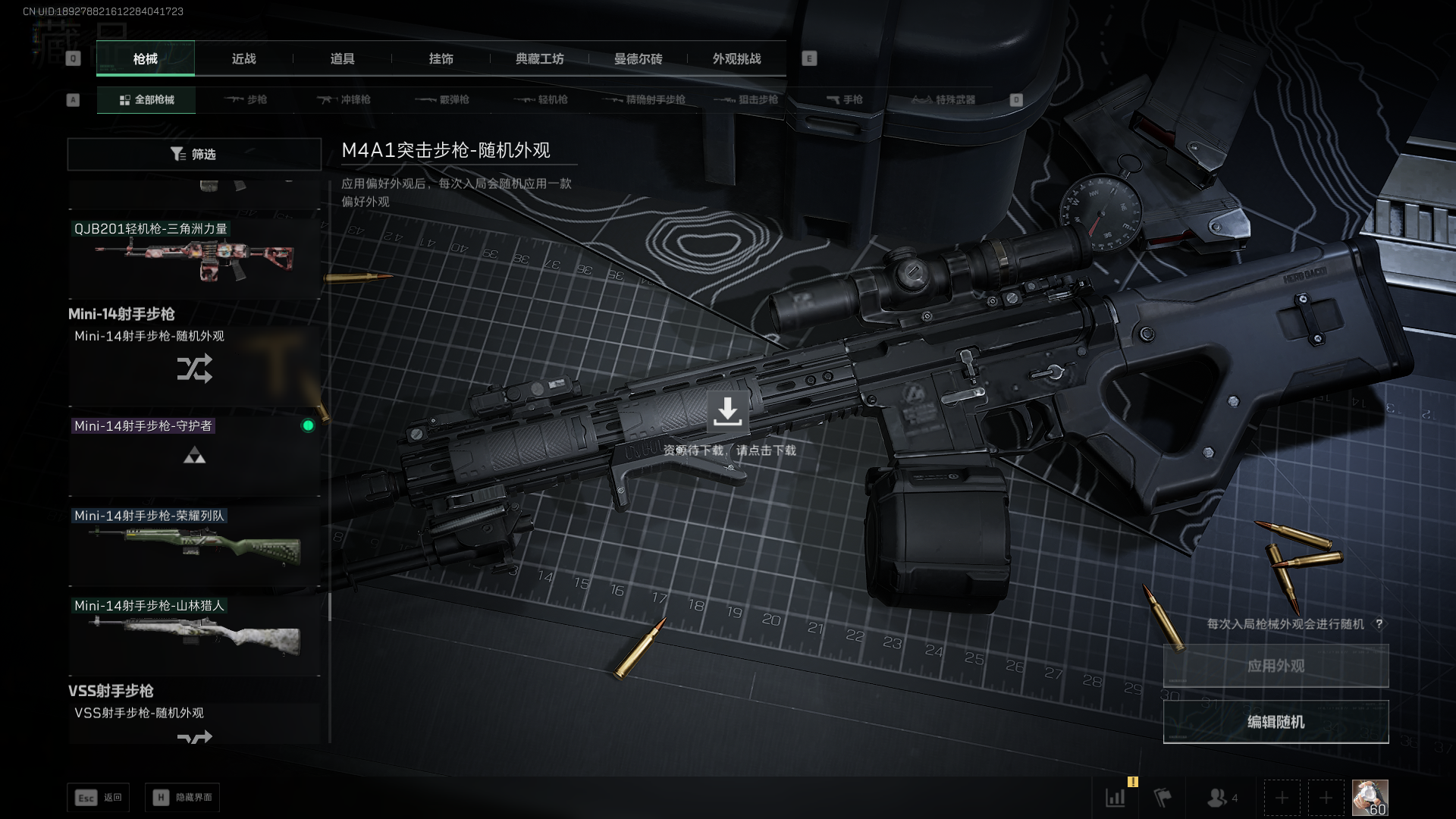 SJZCMW395851三角洲行动账号详情图39