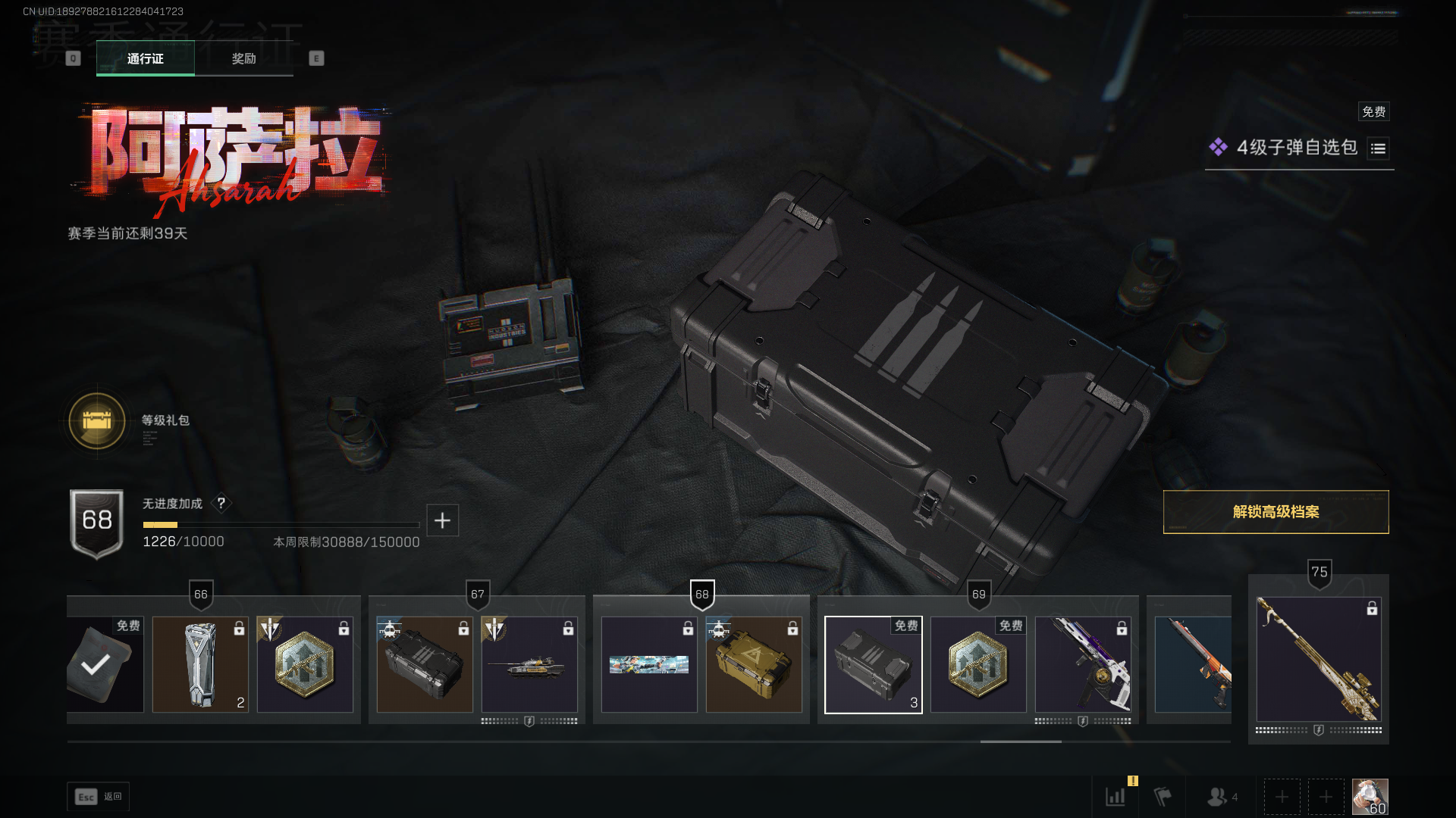 SJZCMW395851三角洲行动账号详情图51