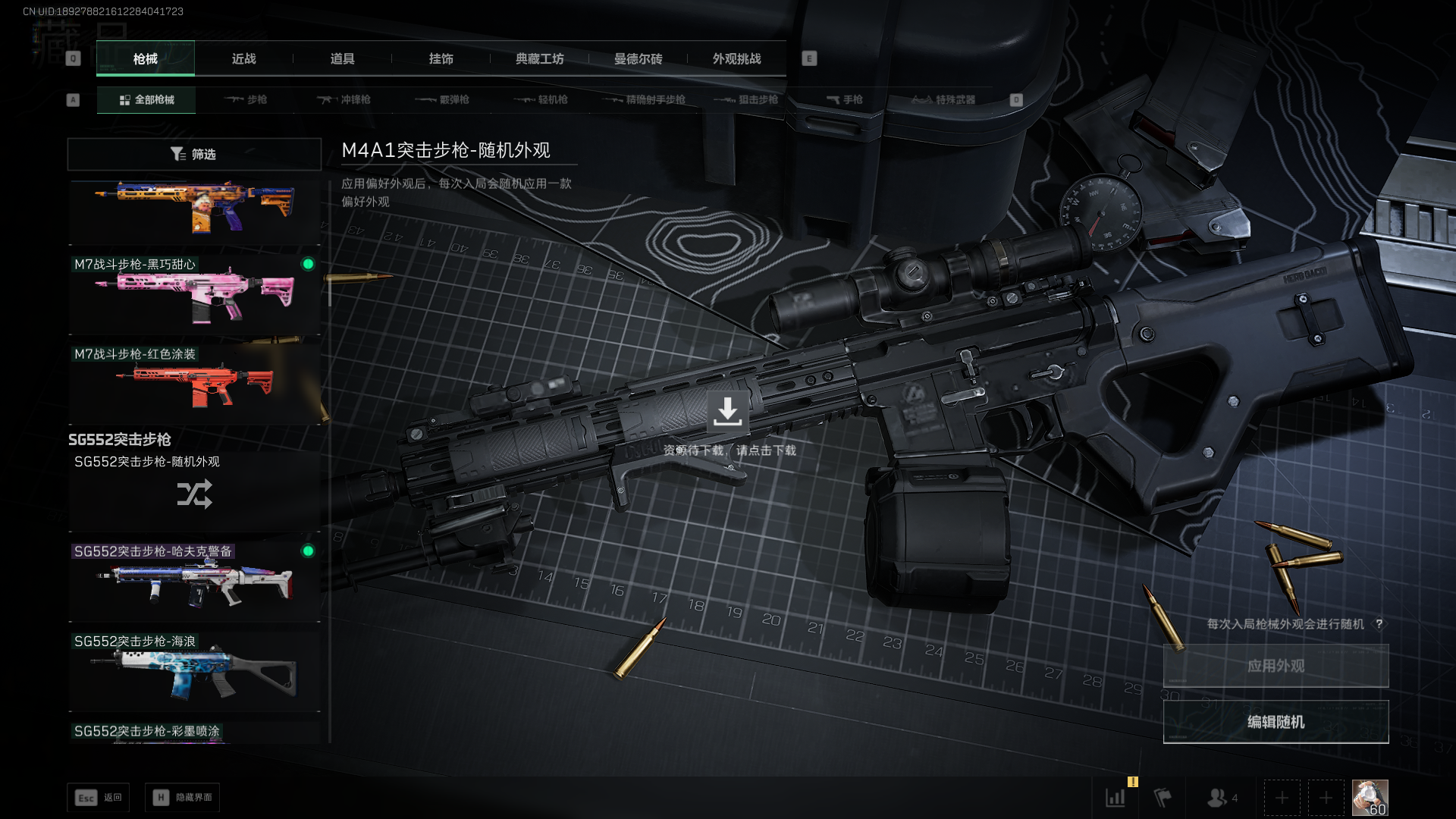 SJZCMW395851三角洲行动账号详情图25