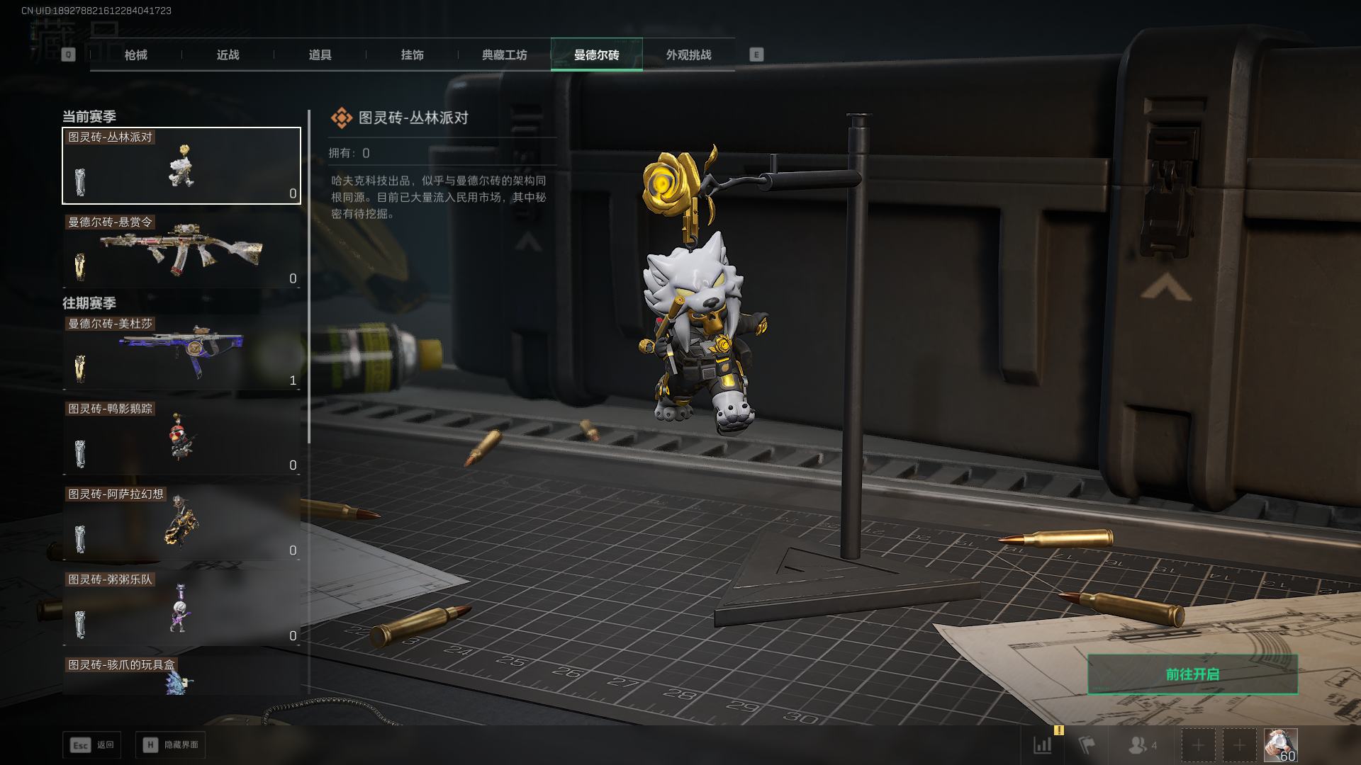 SJZCMW395851三角洲行动账号详情图50