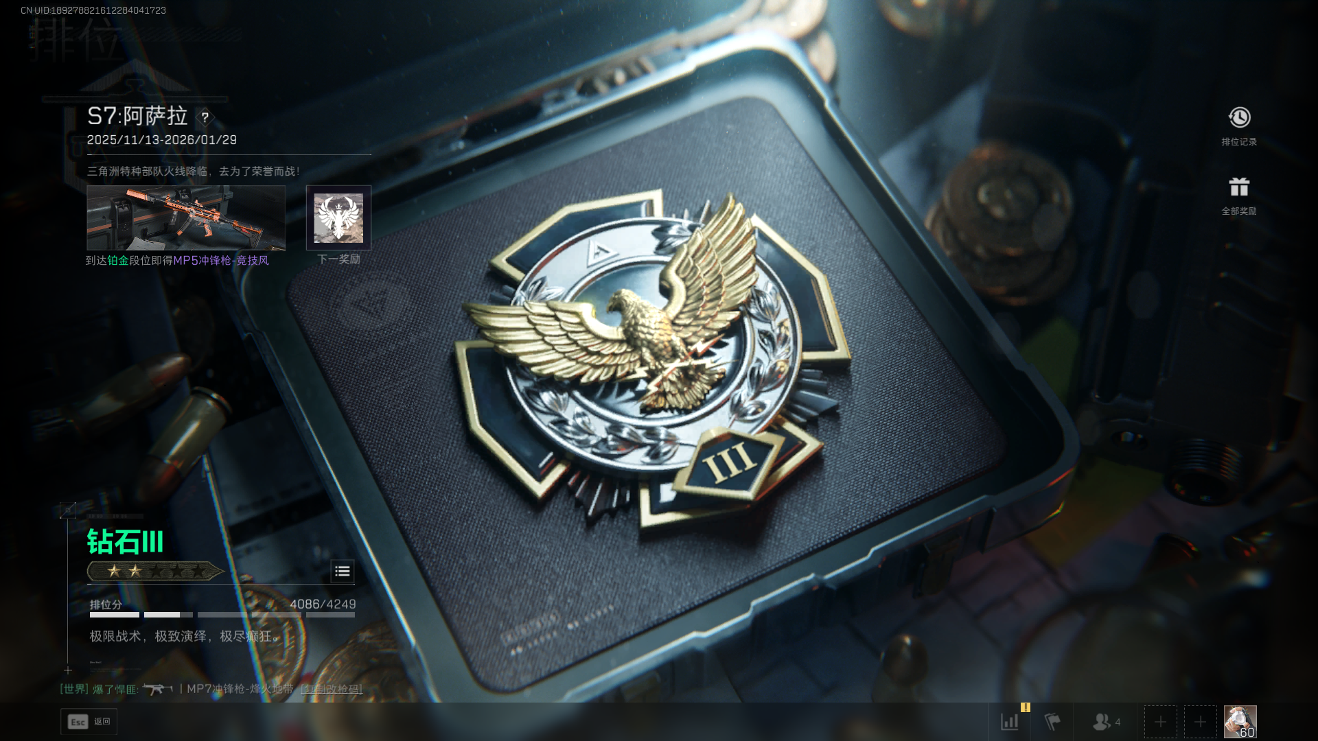 SJZCMW395851三角洲行动账号详情图53