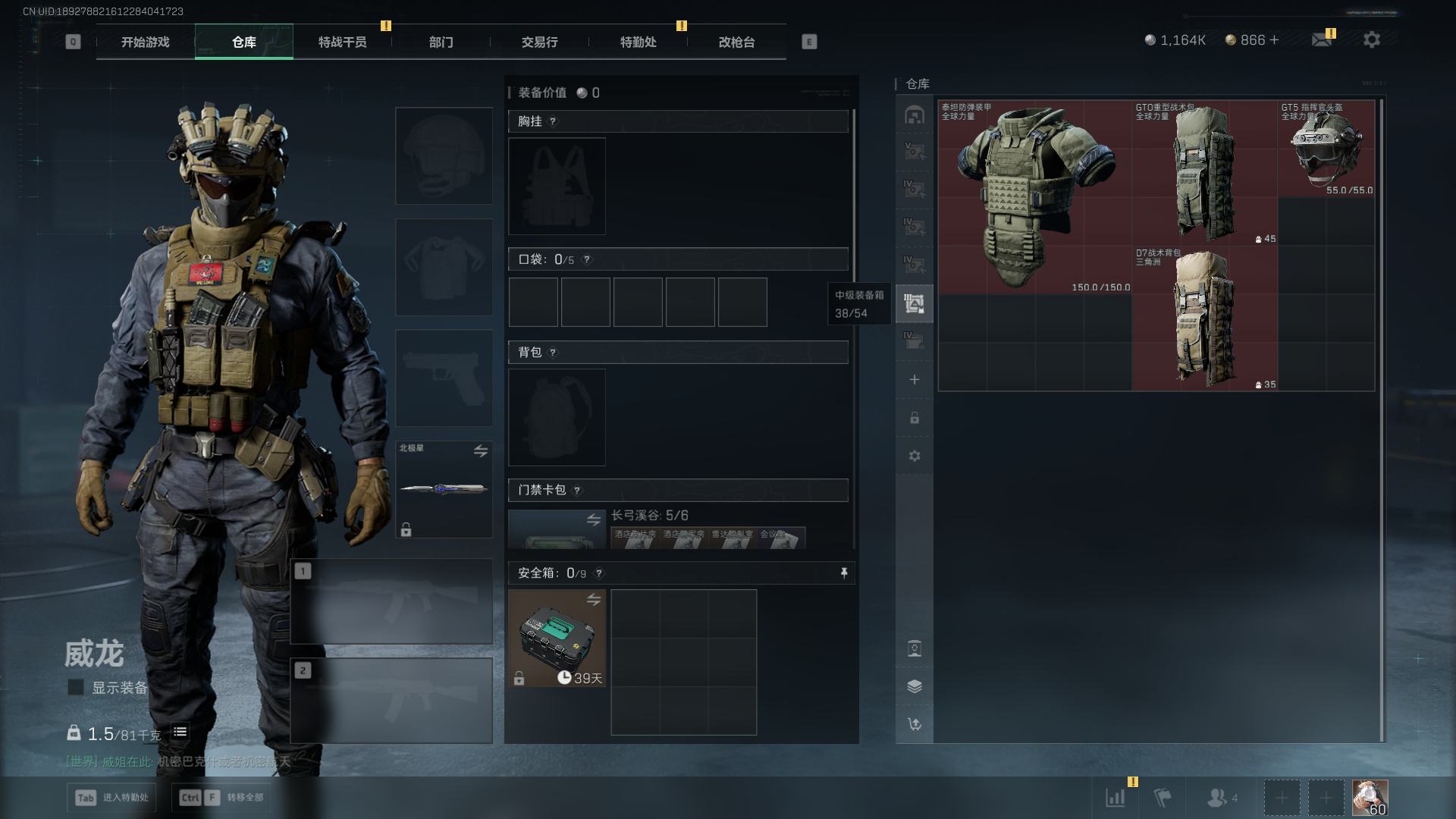 SJZCMW395851三角洲行动账号详情图8