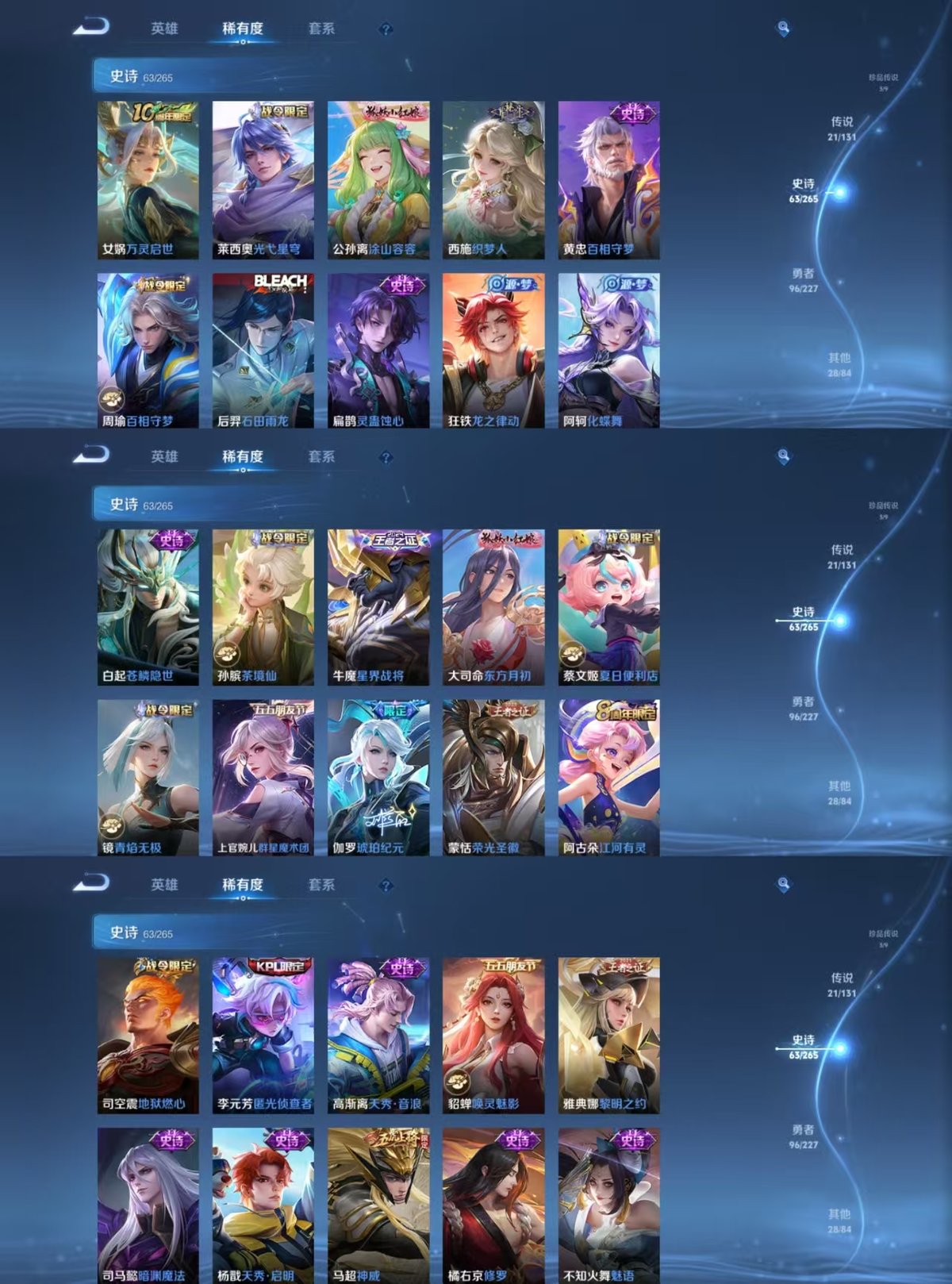 WZQM3462031王者荣耀账号详情图6