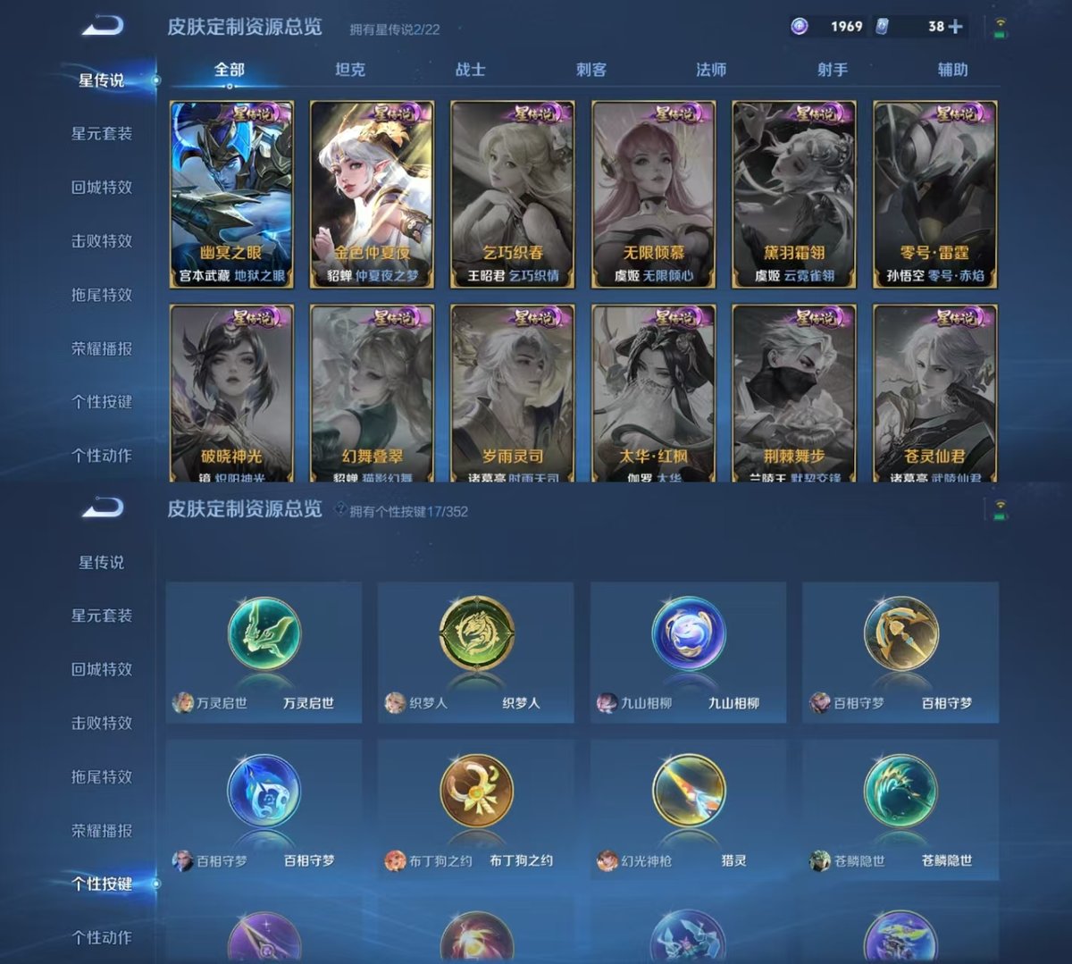 王者荣耀账号安卓QQ实名: 可修改 贵族等级: V8 英雄数: 126 皮肤数: 214 荣耀水晶: 鸣剑·曳影,弑枪猎