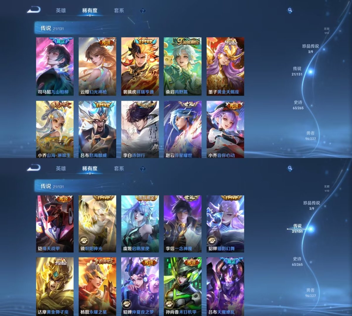 WZQM3462031王者荣耀账号详情图4