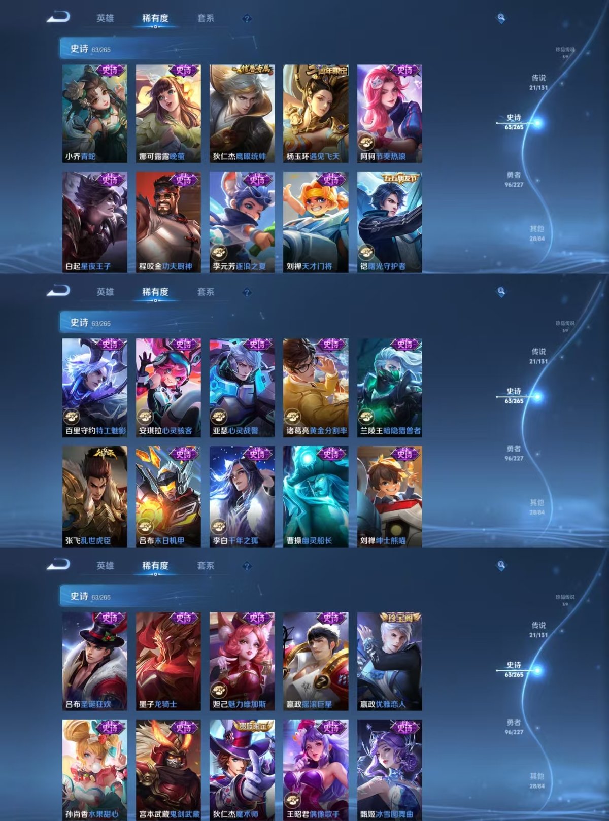 WZQM3462031王者荣耀账号详情图7