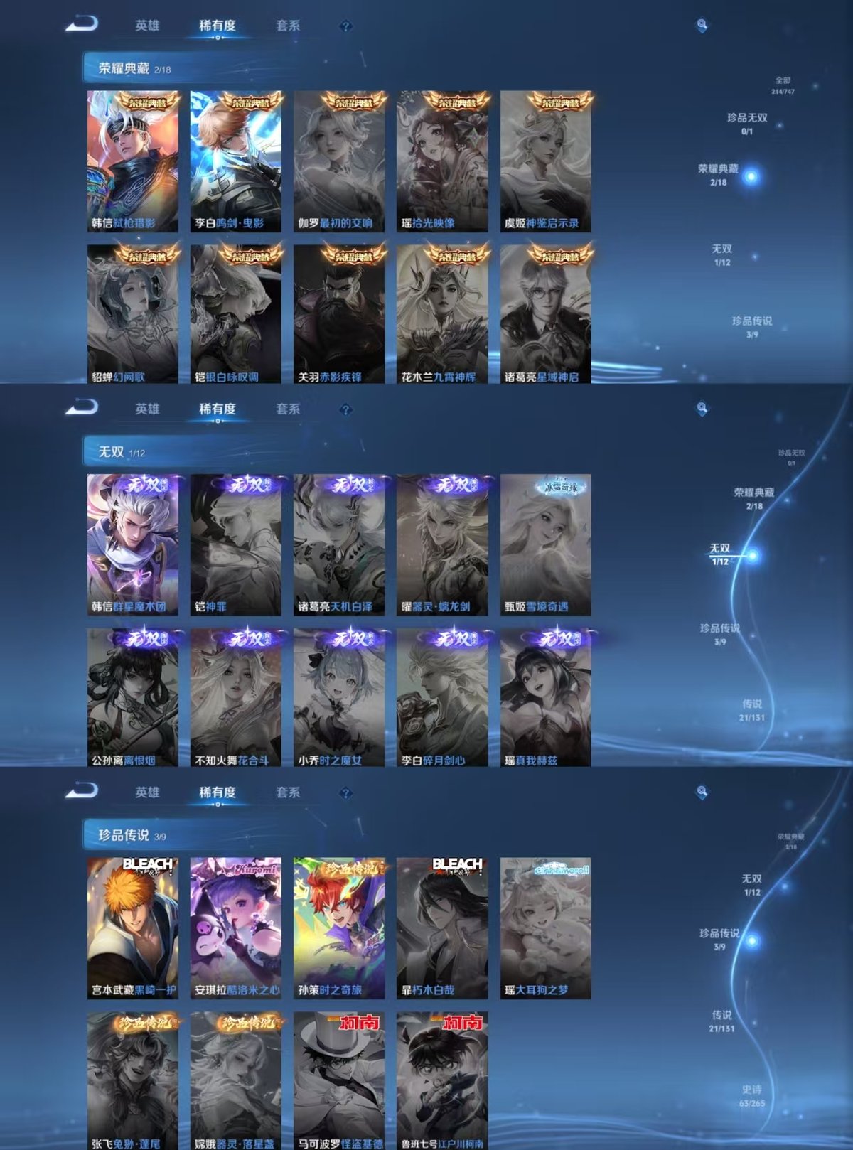 WZQM3462031王者荣耀账号详情图5