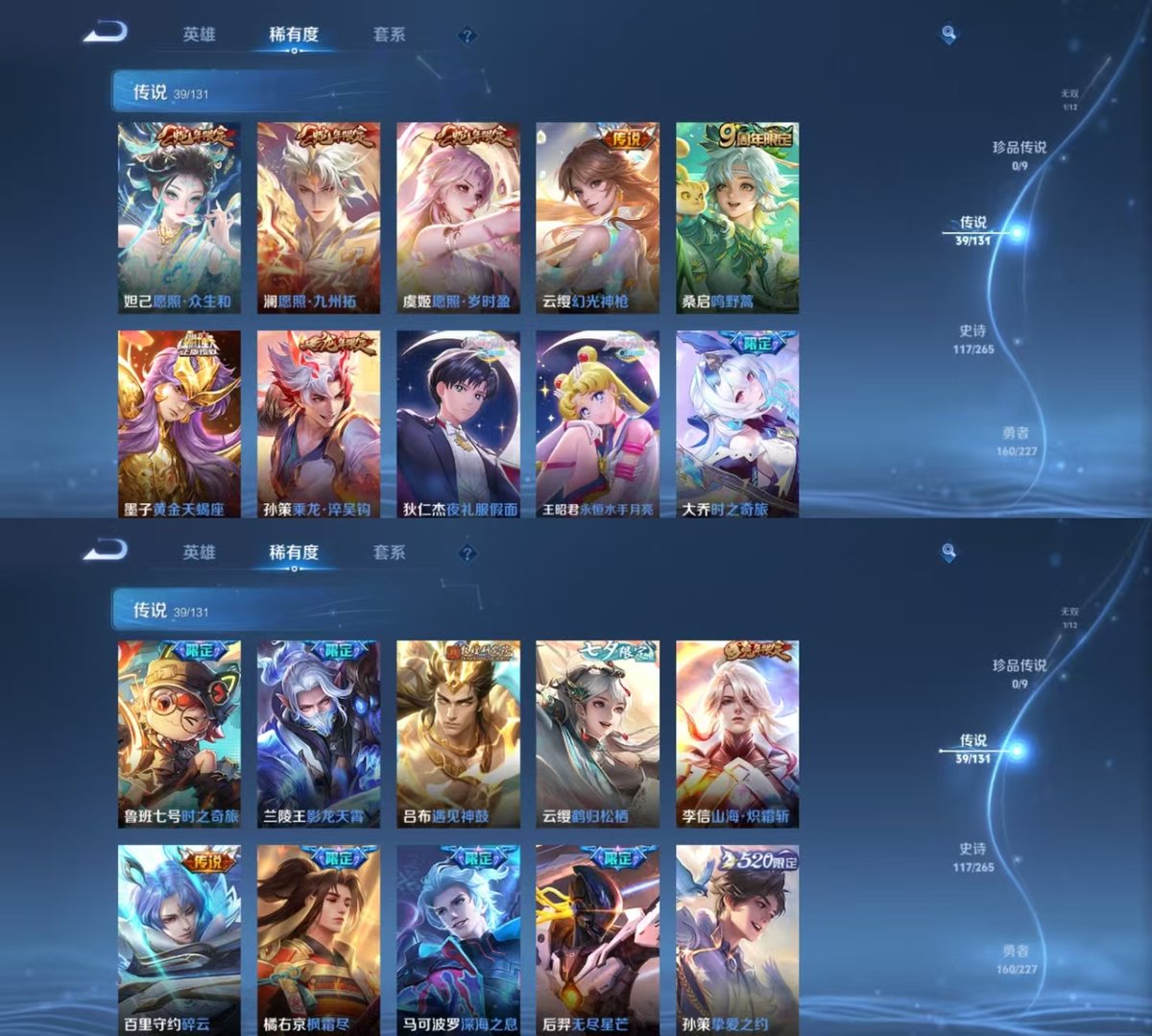 WZQM3462032王者荣耀账号详情图8 WZQM3462032王者荣耀账号详情图8