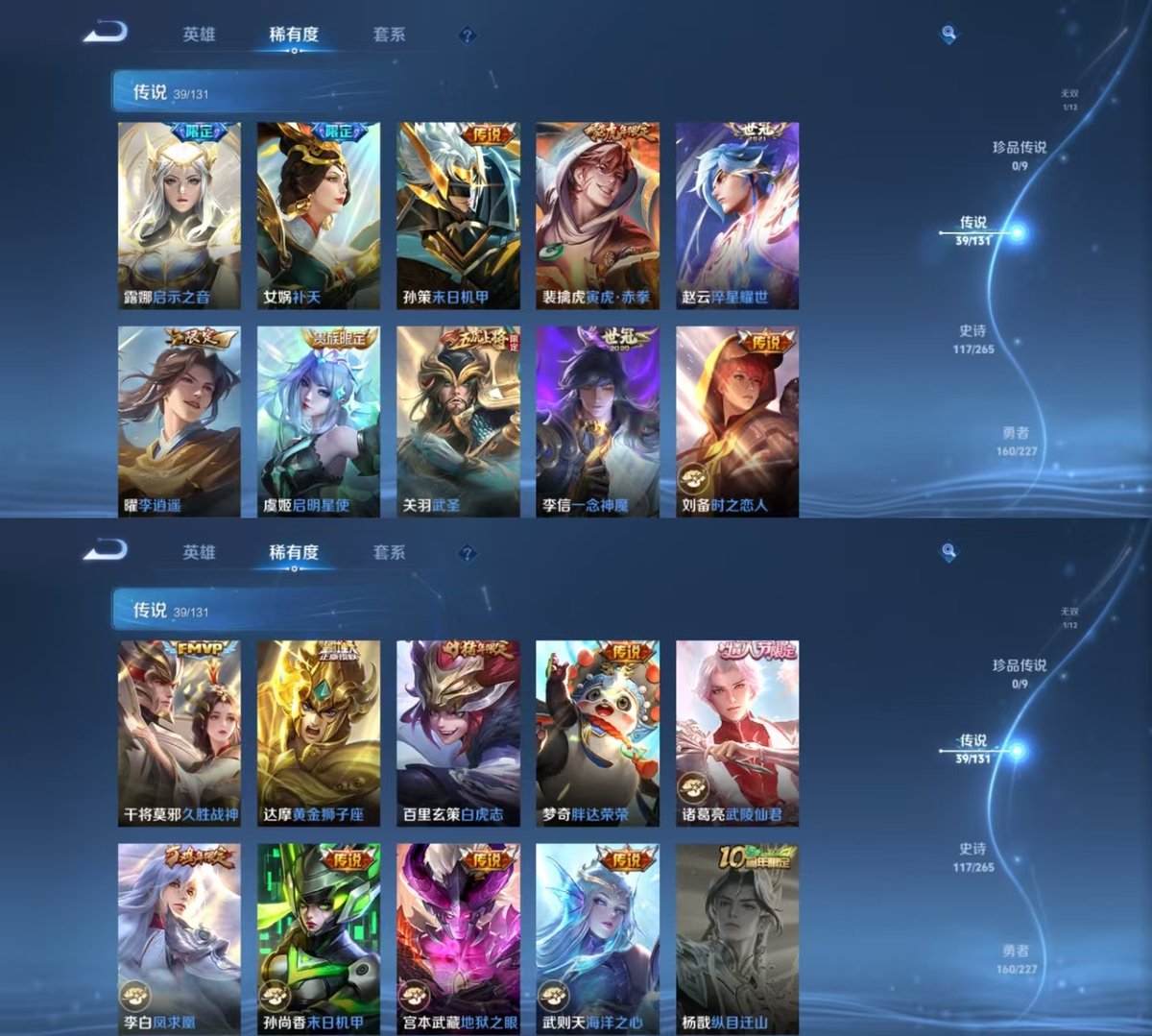 王者荣耀账号安卓QQ实名: 可修改 贵族等级: V9 英雄数: 128 皮肤数: 397 荣耀水晶: 武则天,九霄神辉 