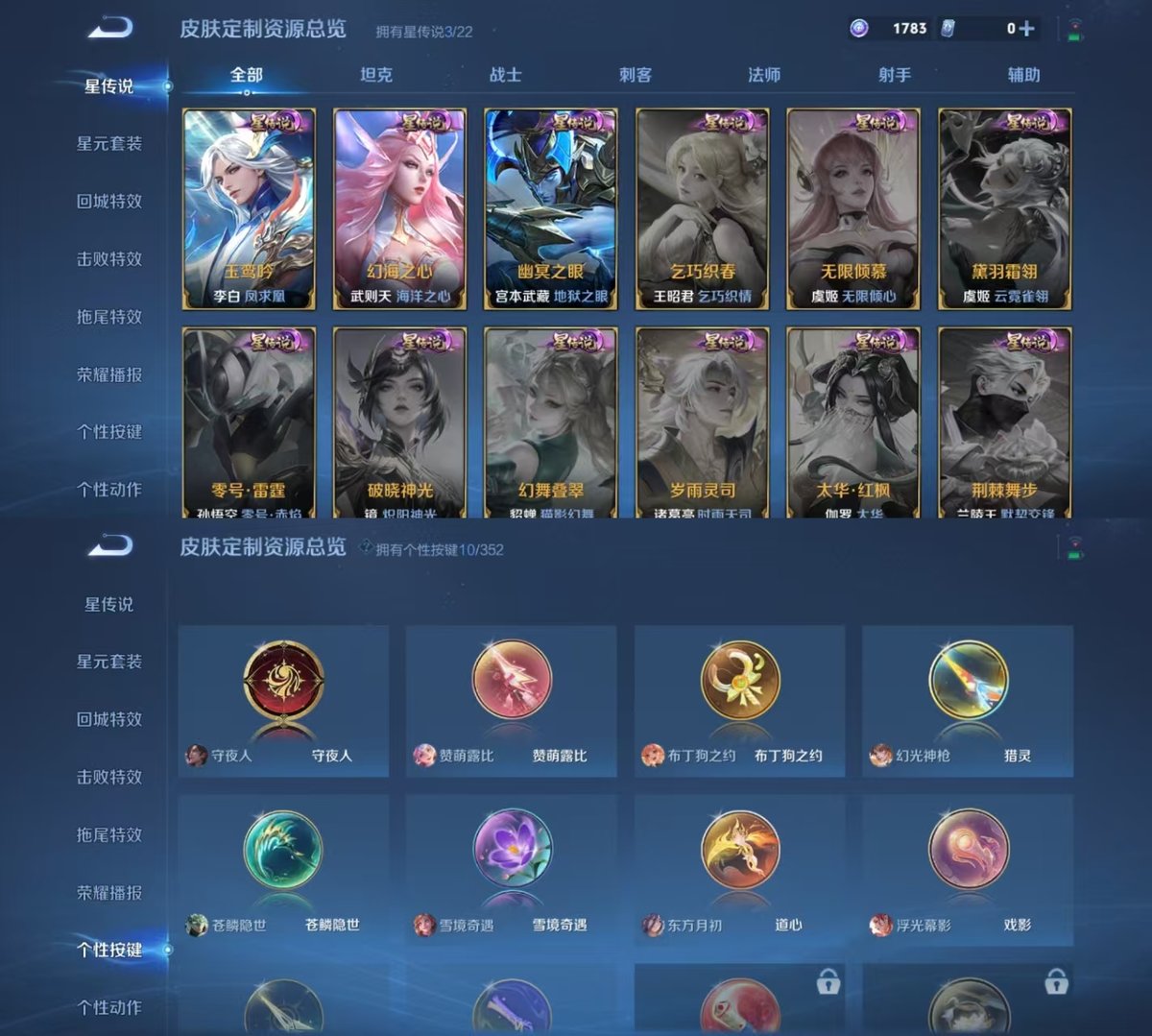 WZQM3462032王者荣耀账号详情图5 WZQM3462032王者荣耀账号详情图5